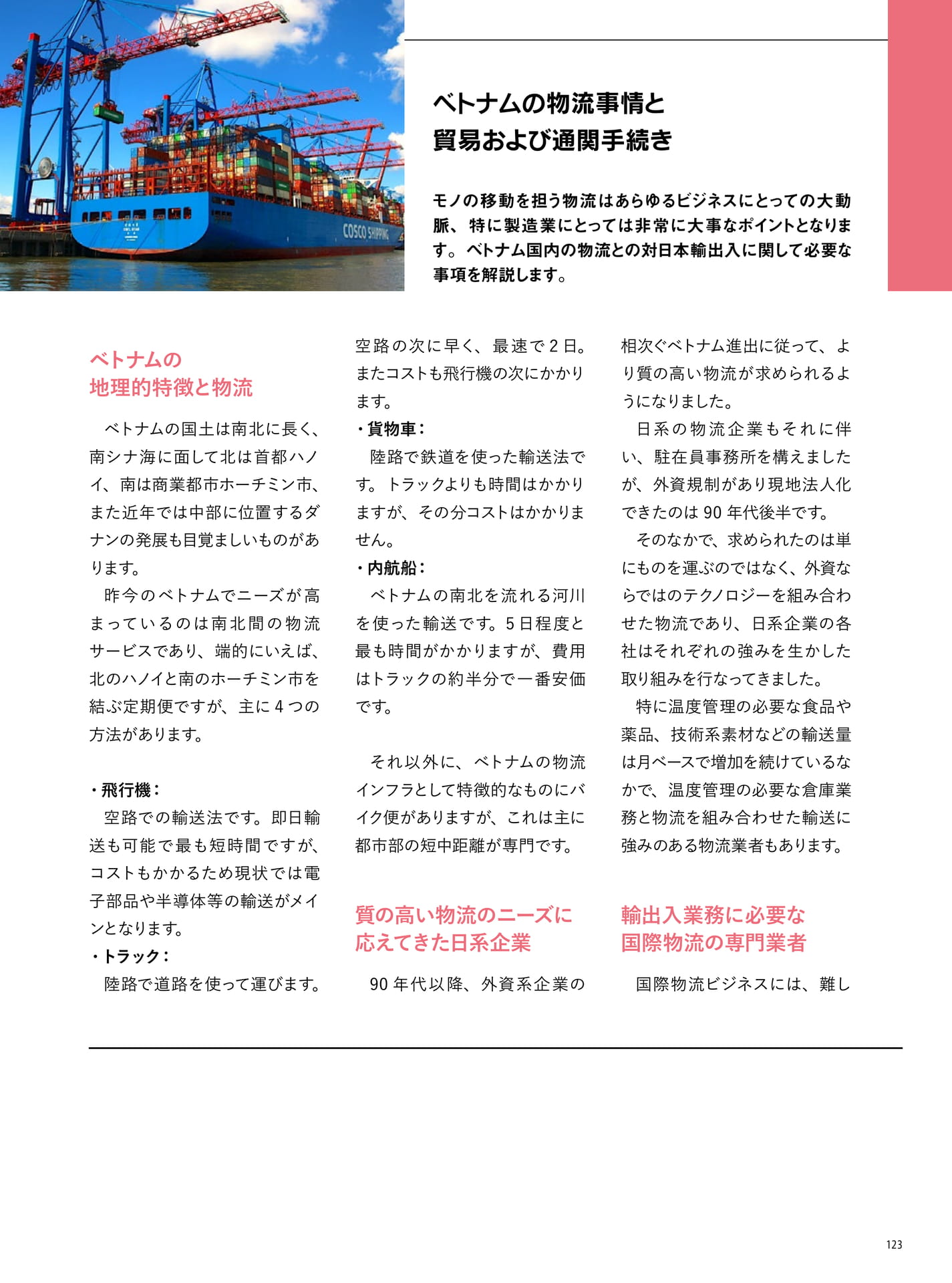 Page 123(123ページ目)