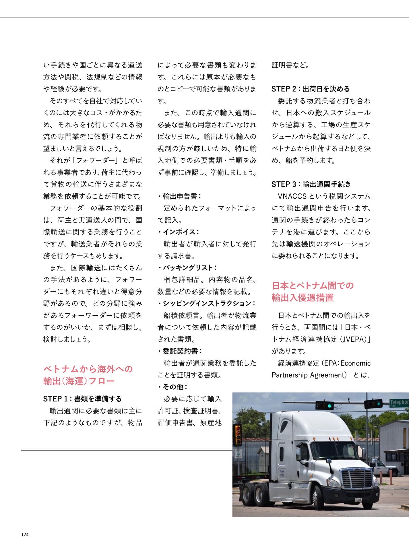 Page 124(124ページ目)