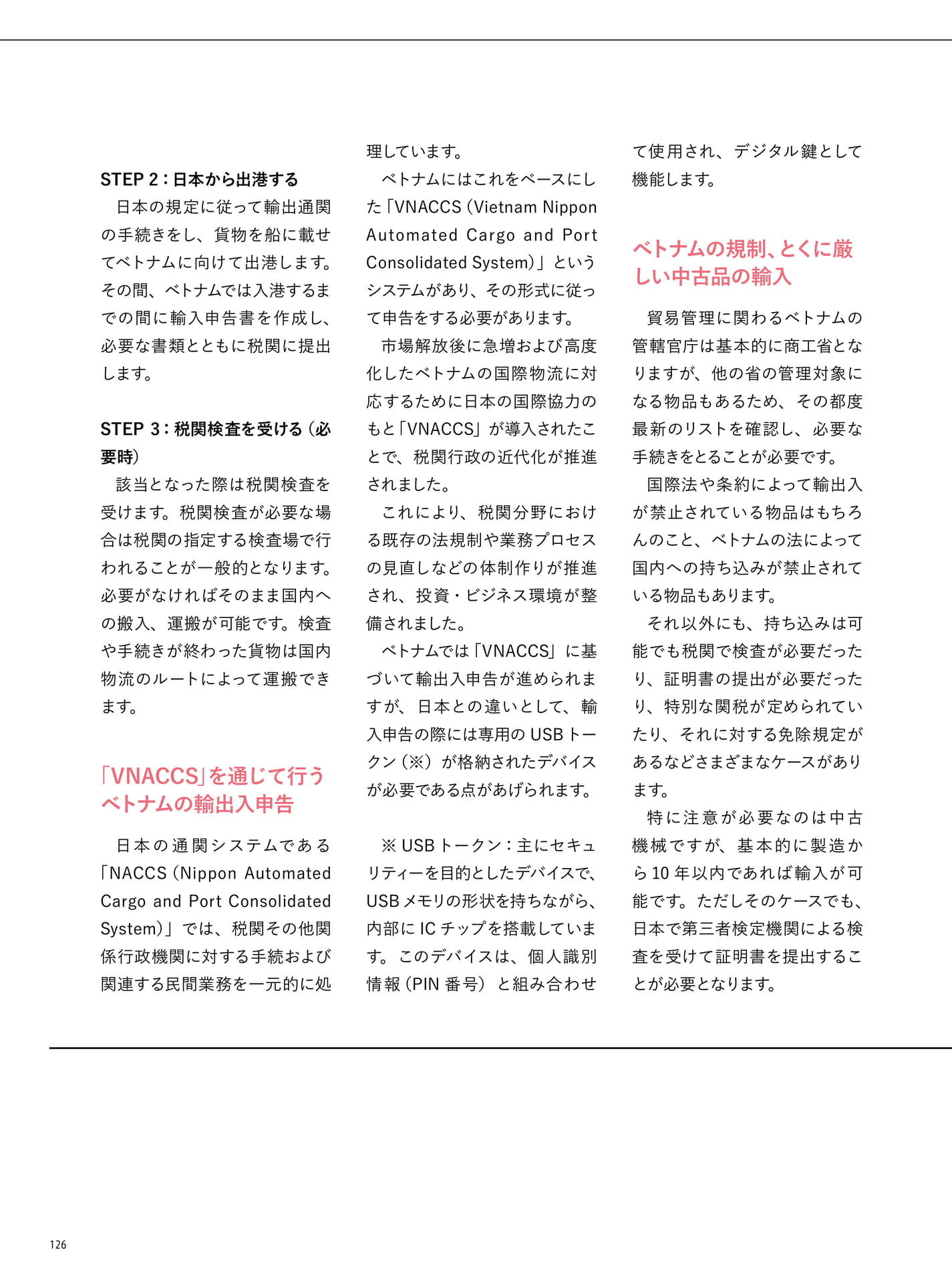 Page 126(126ページ目)