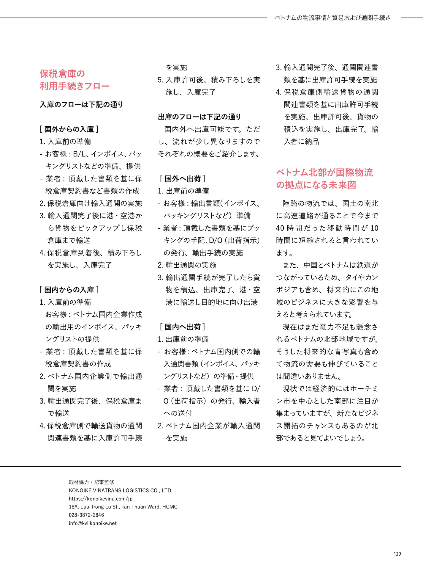 Page 129(129ページ目)