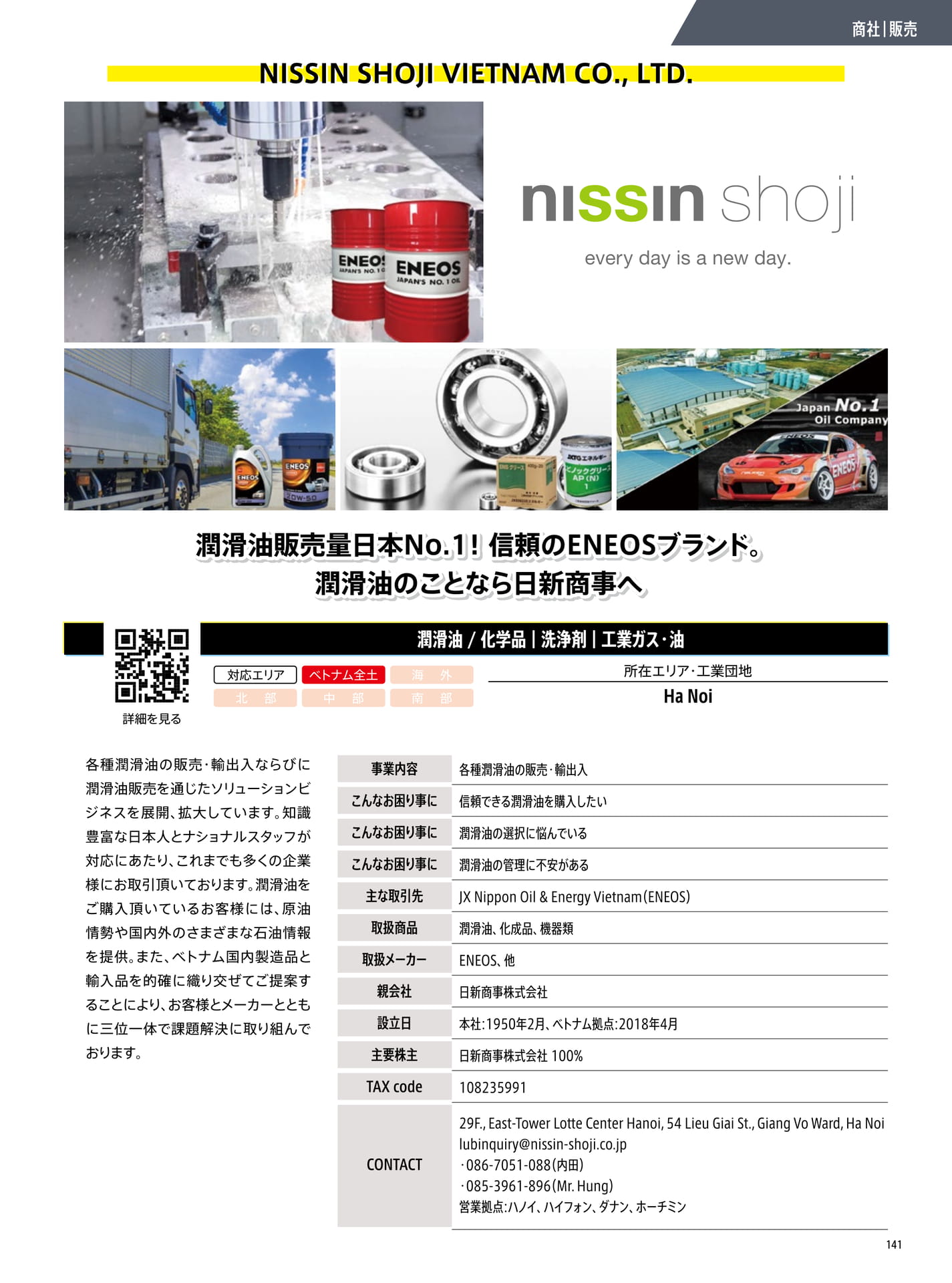 Page 141(141ページ目)