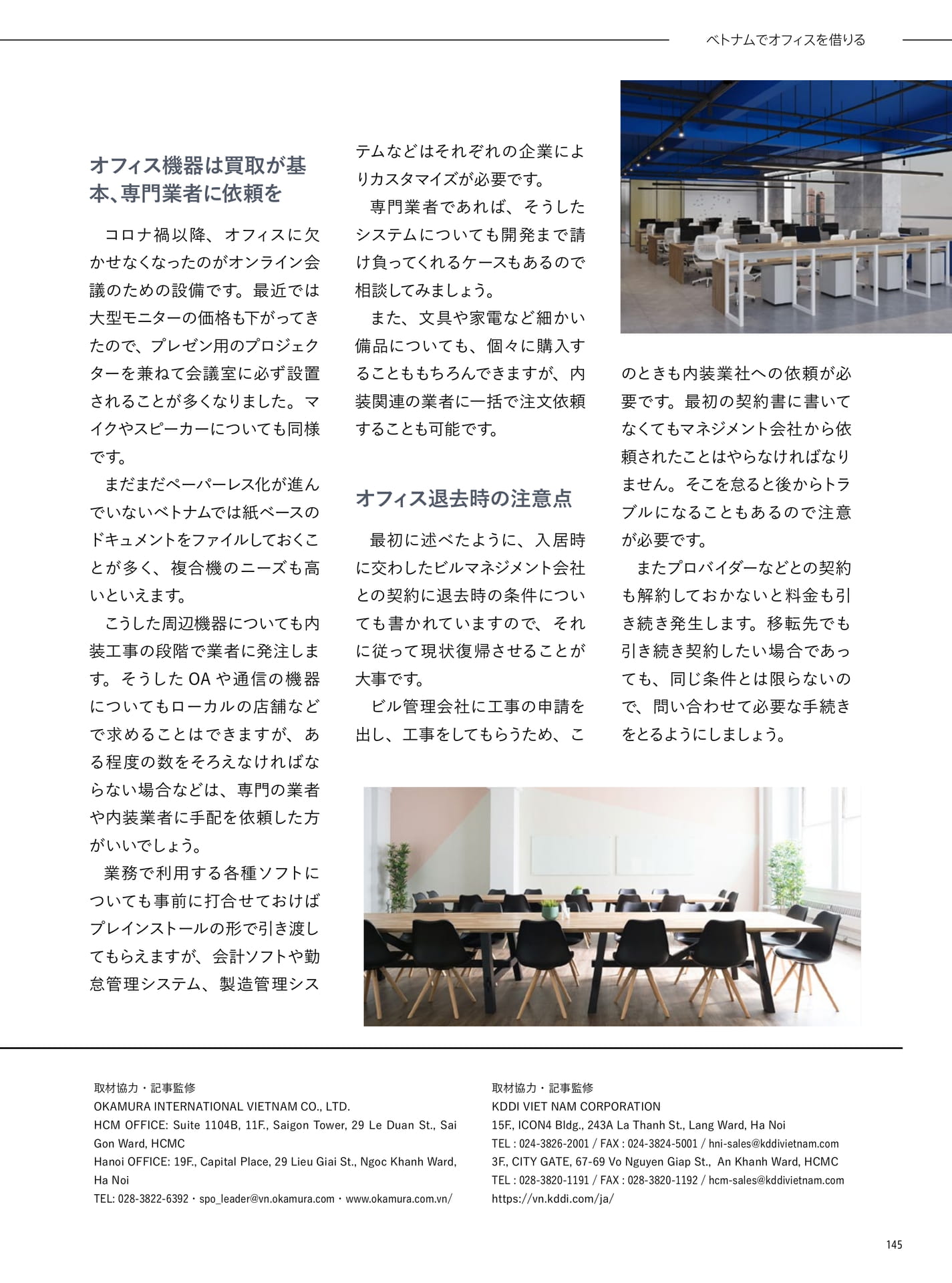 Page 145(145ページ目)