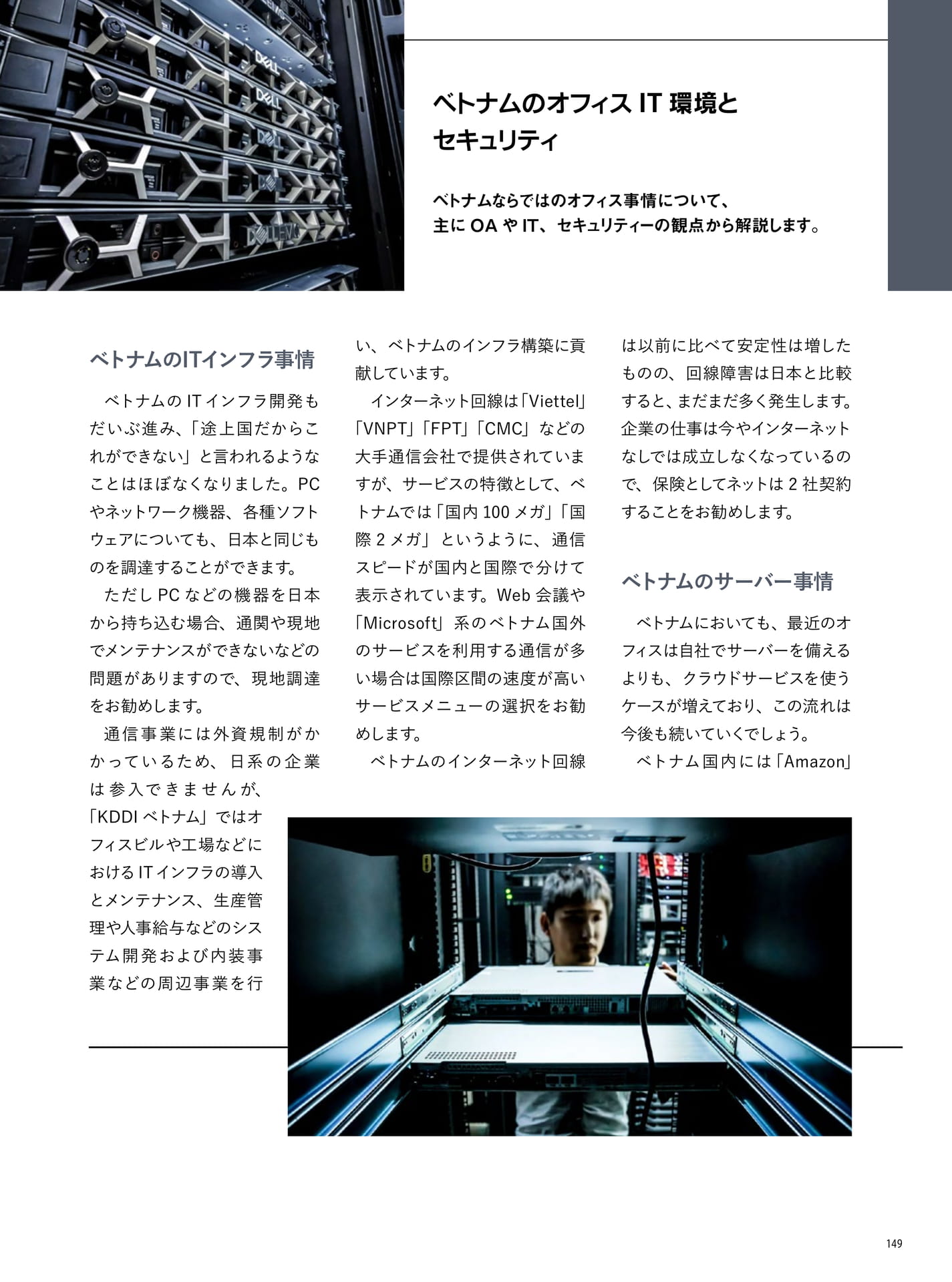 Page 149(149ページ目)