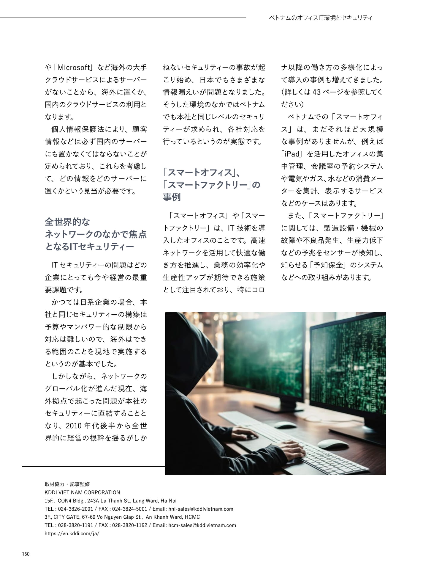 Page 150(150ページ目)