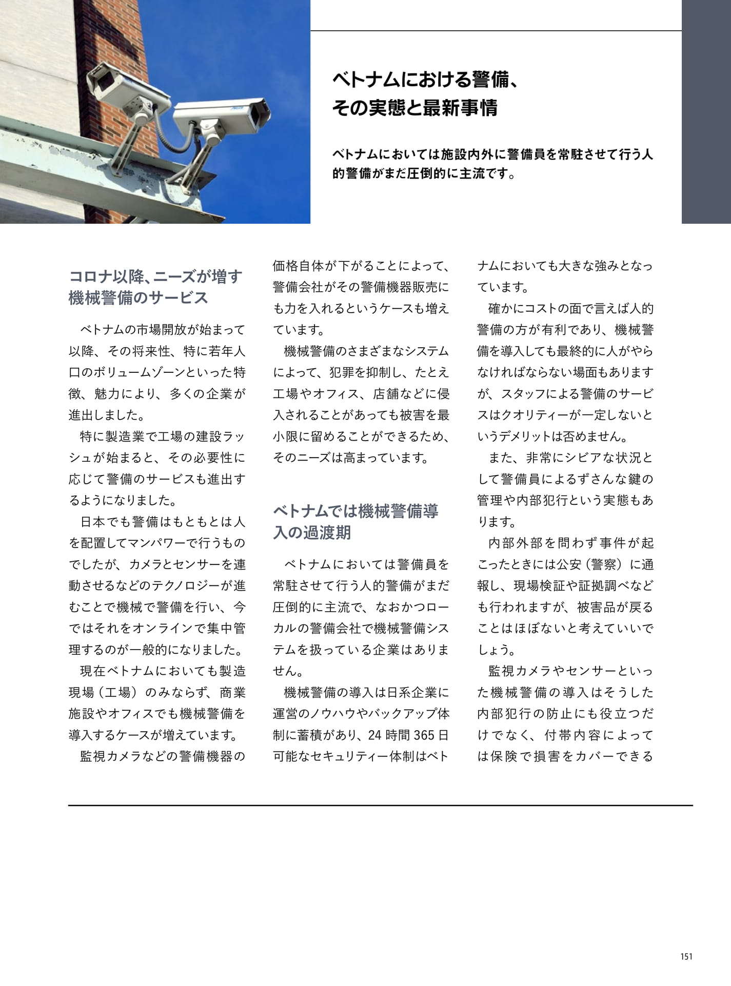Page 151(151ページ目)
