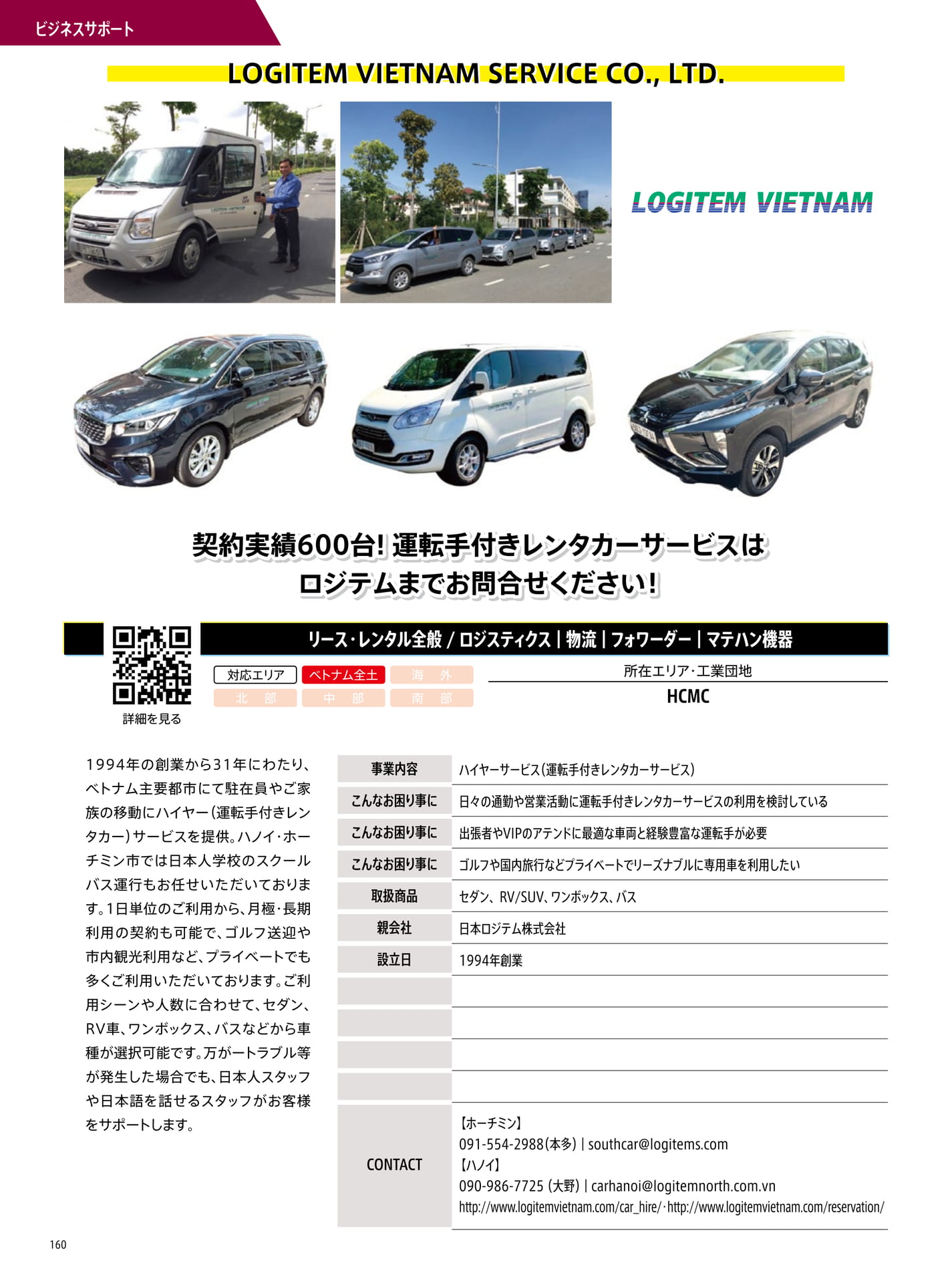 Page 160(160ページ目)