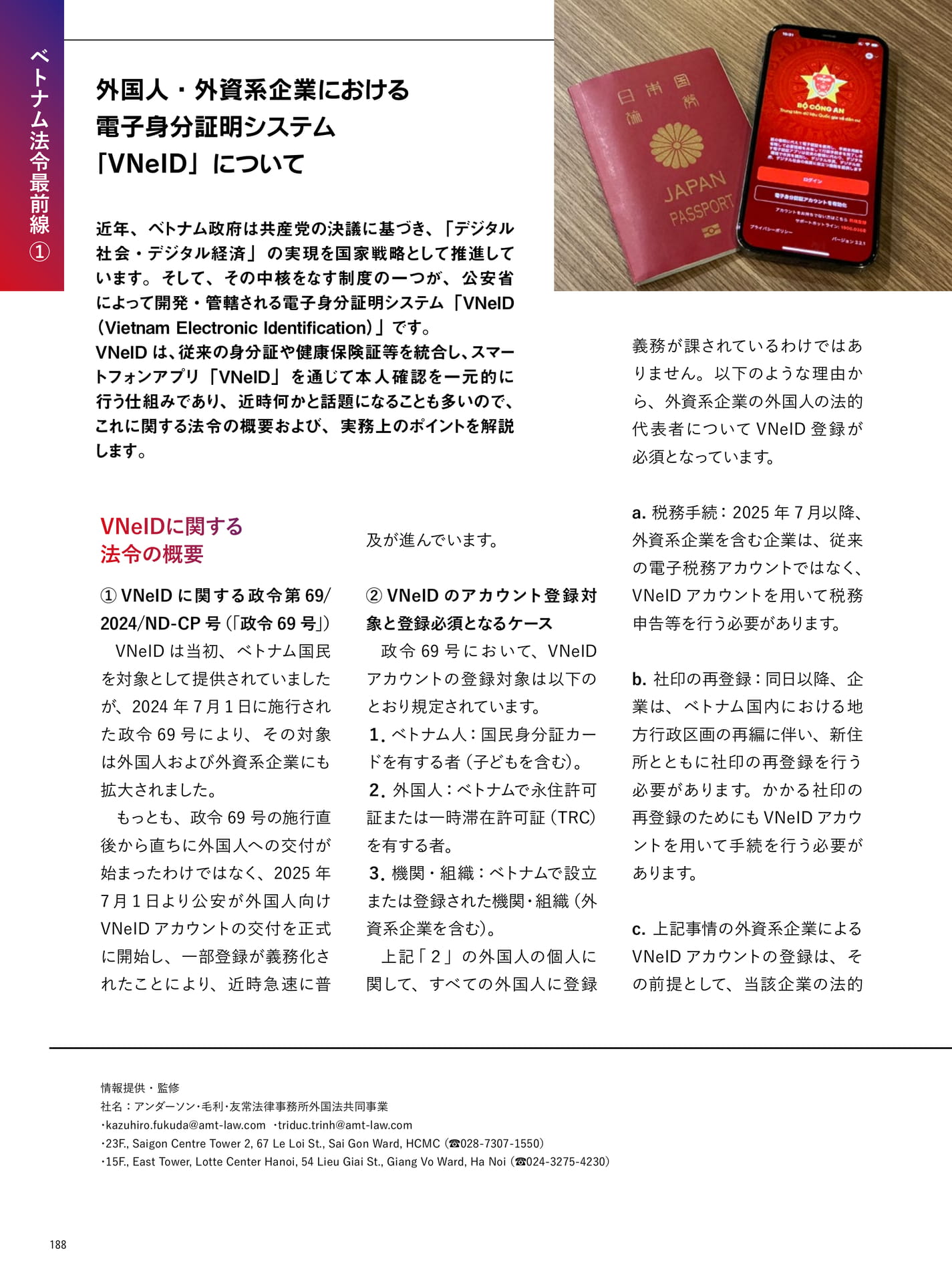 Page 188(188ページ目)