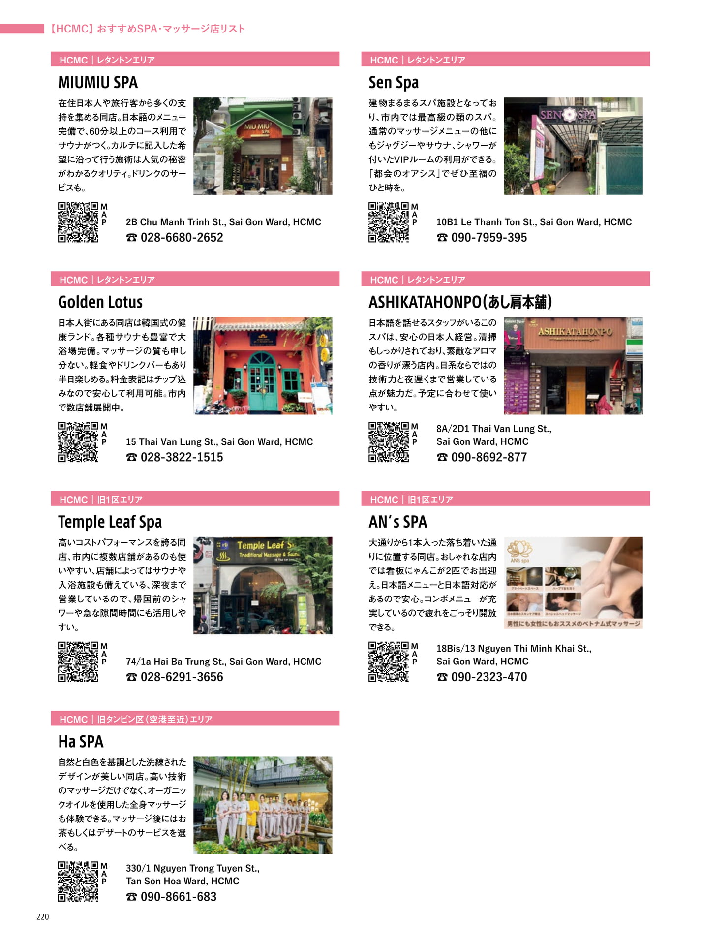 Page 220(220ページ目)