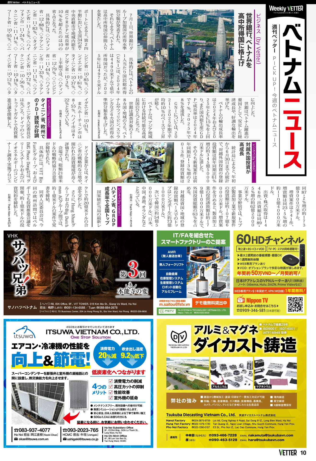Page 10(10ページ目)