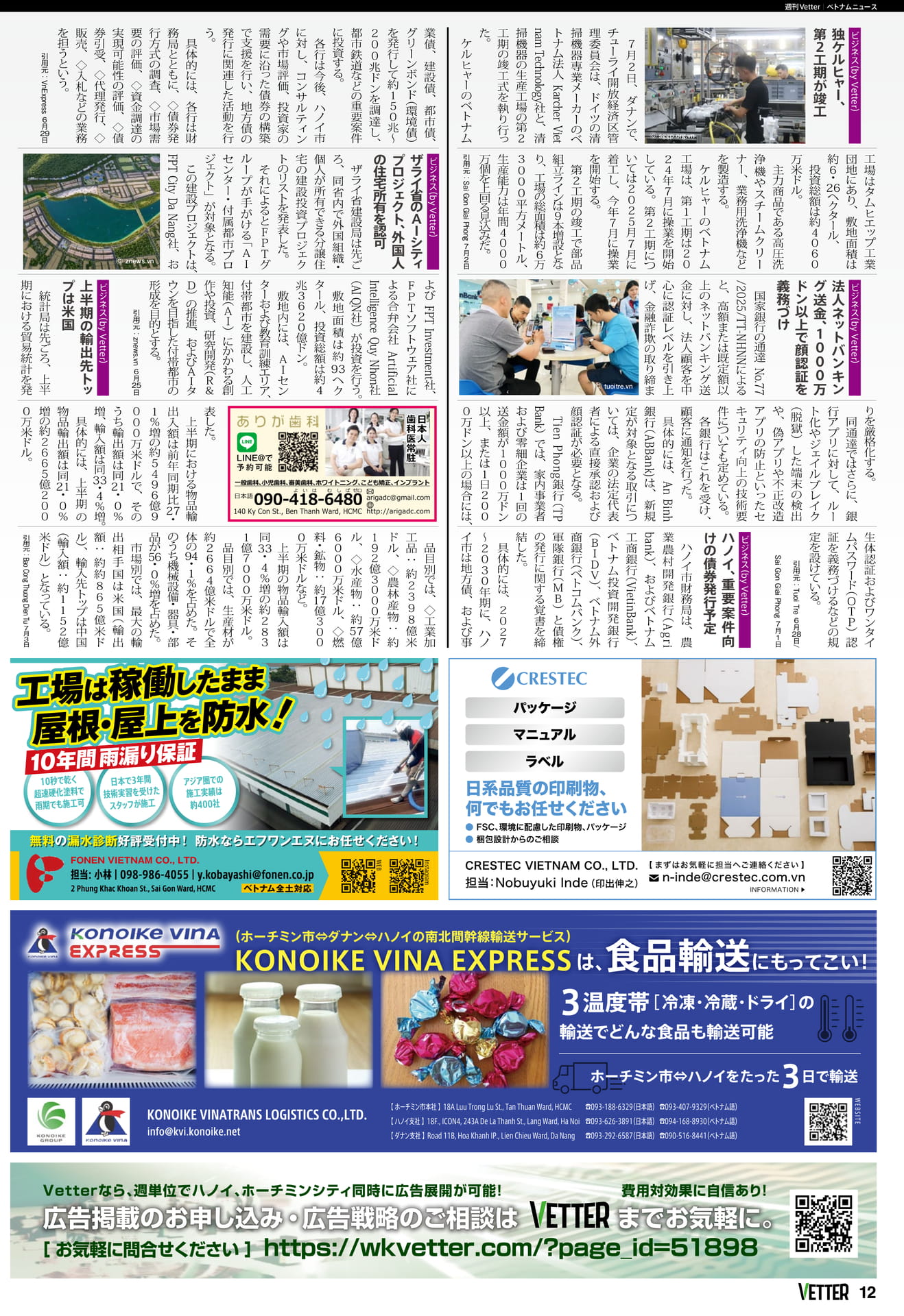 Page 12(12ページ目)