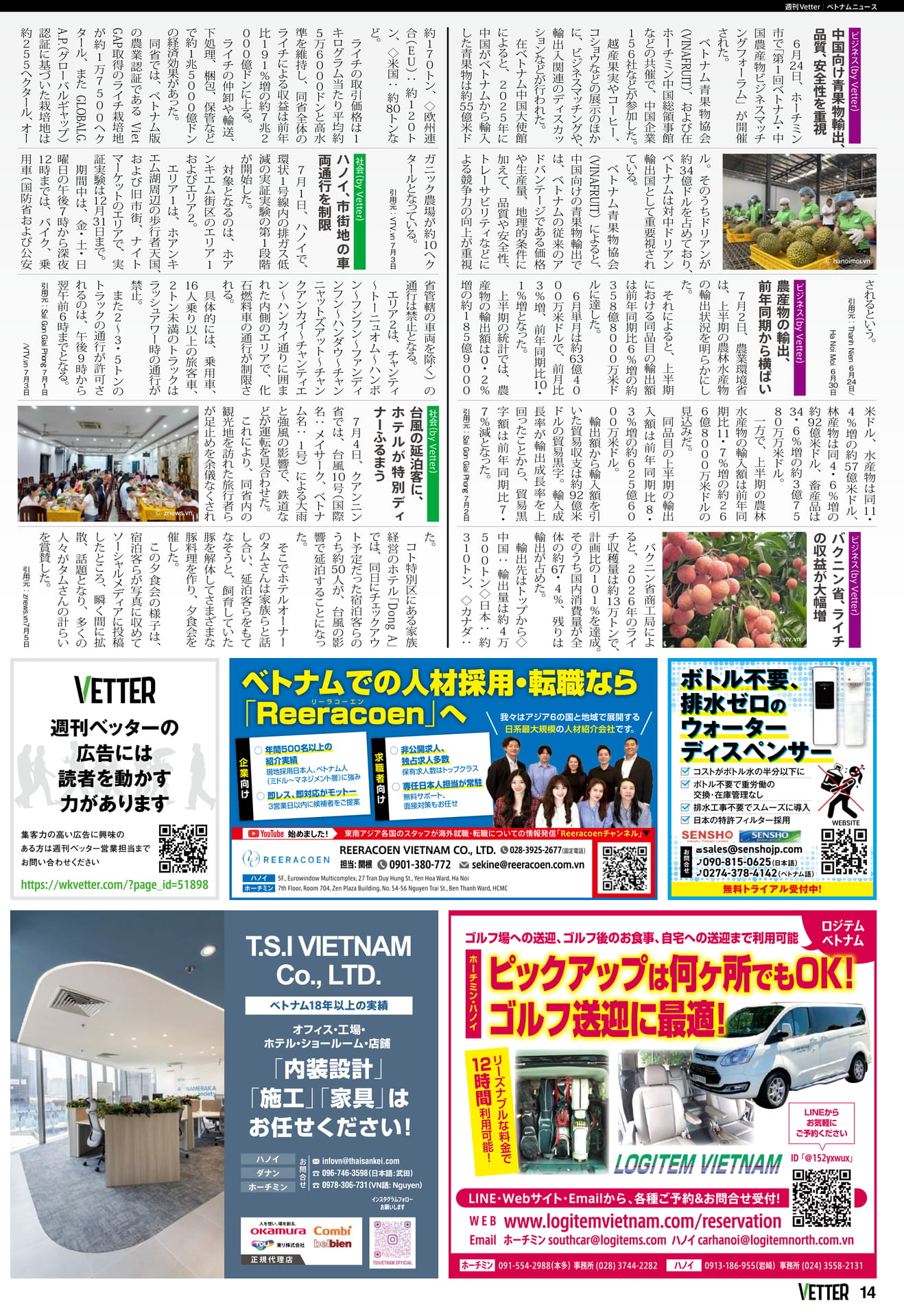 Page 14(14ページ目)