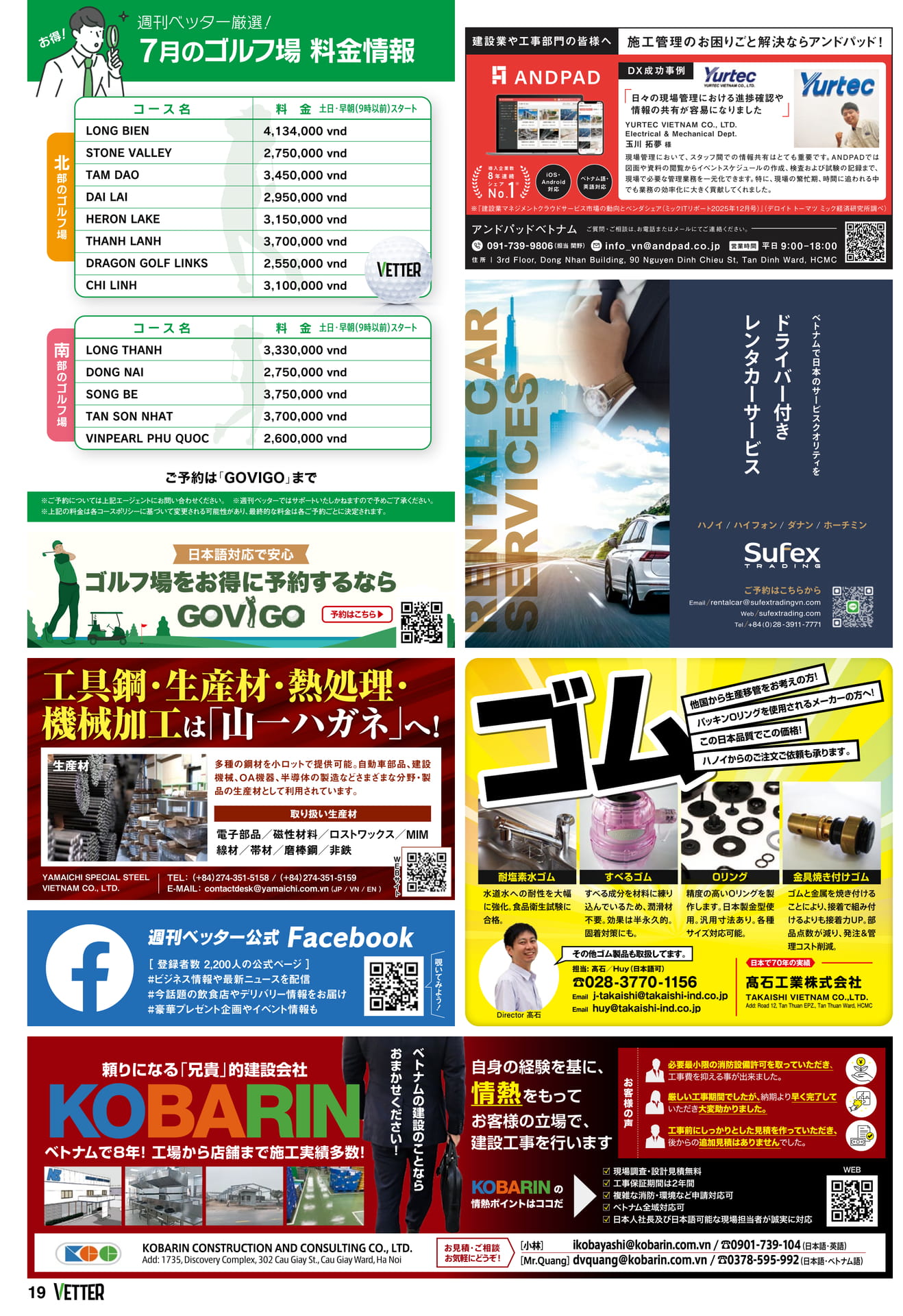 Page 19(19ページ目)