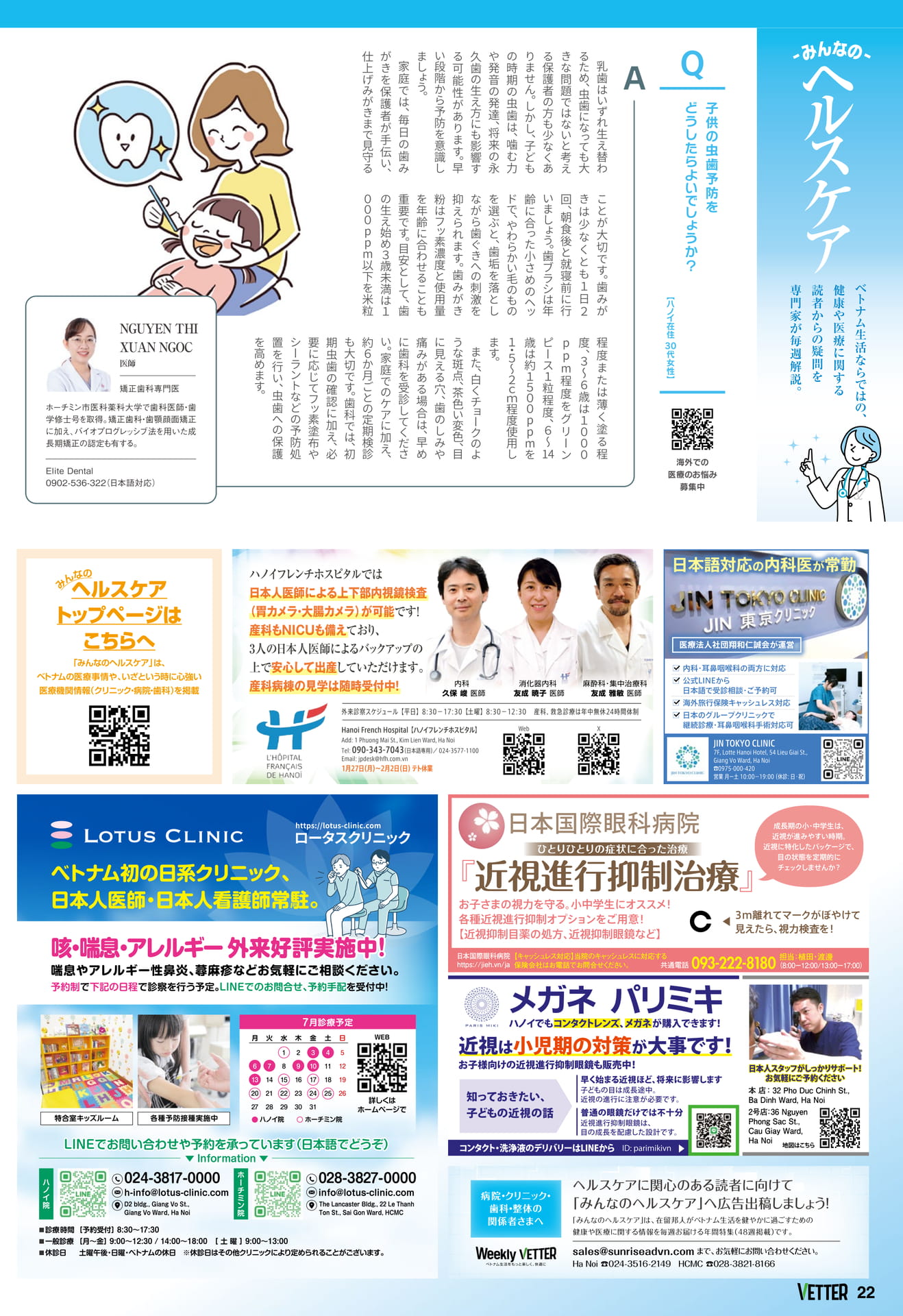 Page 22(22ページ目)