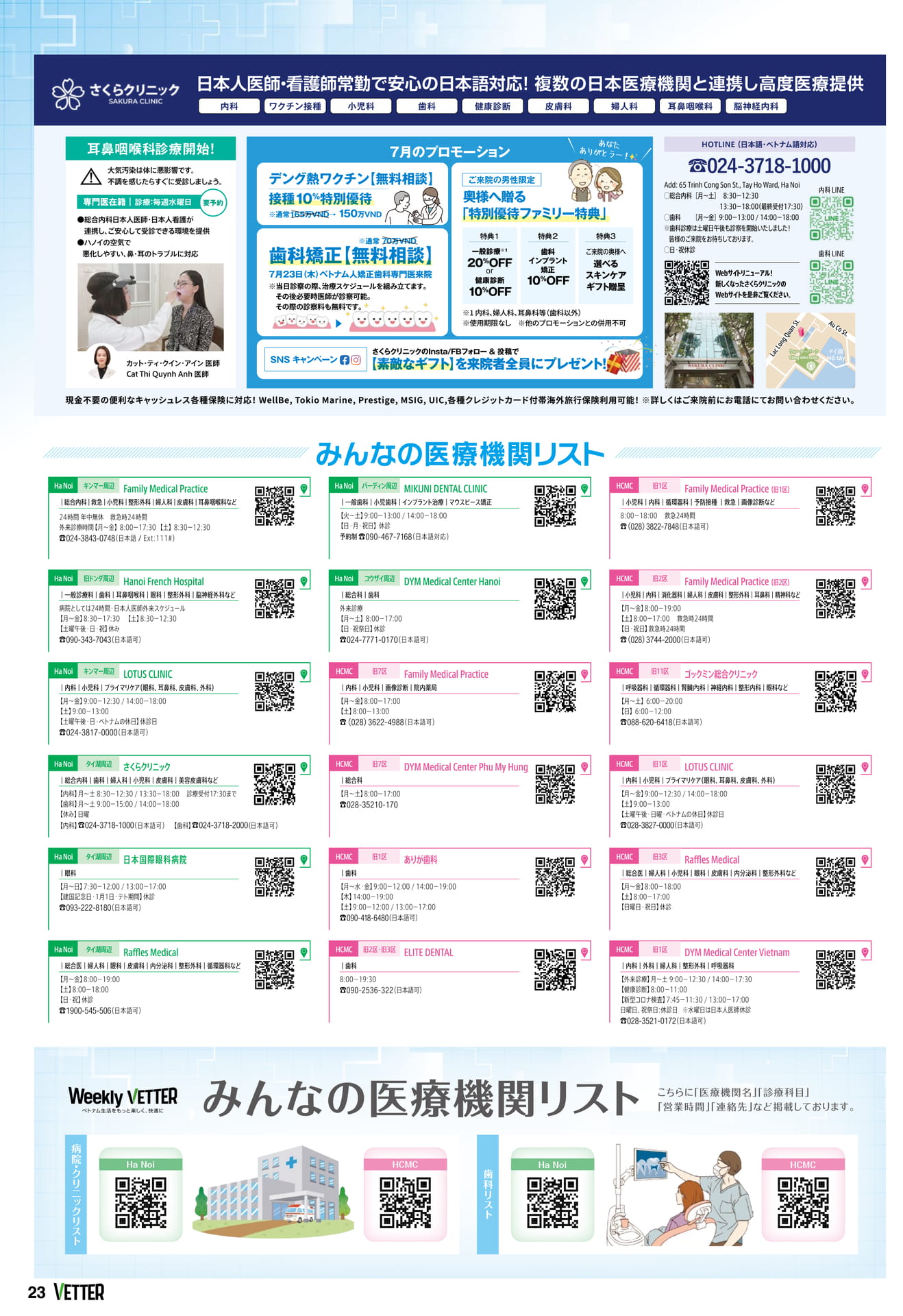 Page 23(23ページ目)