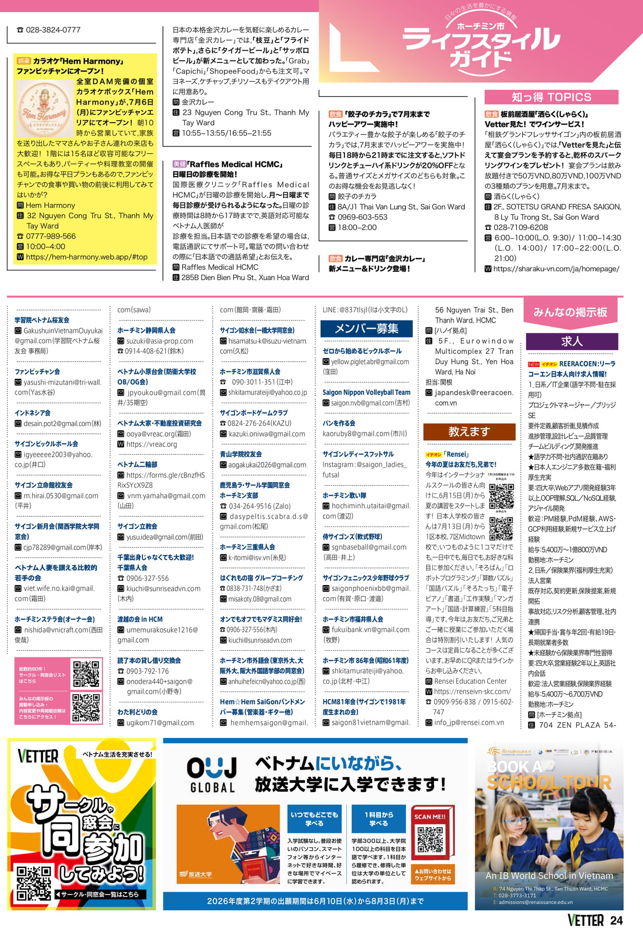 Page 24(24ページ目)