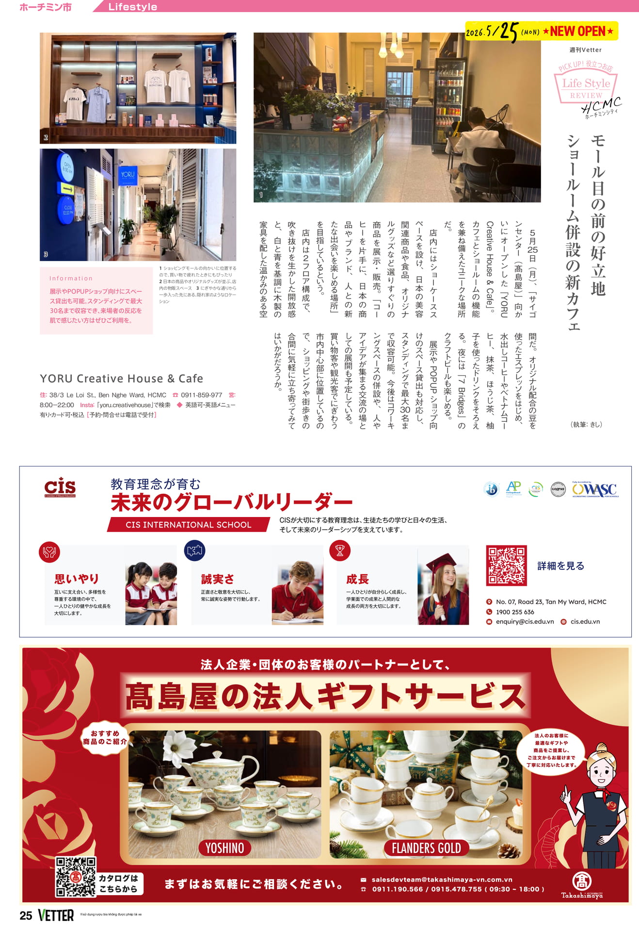 Page 25(25ページ目)