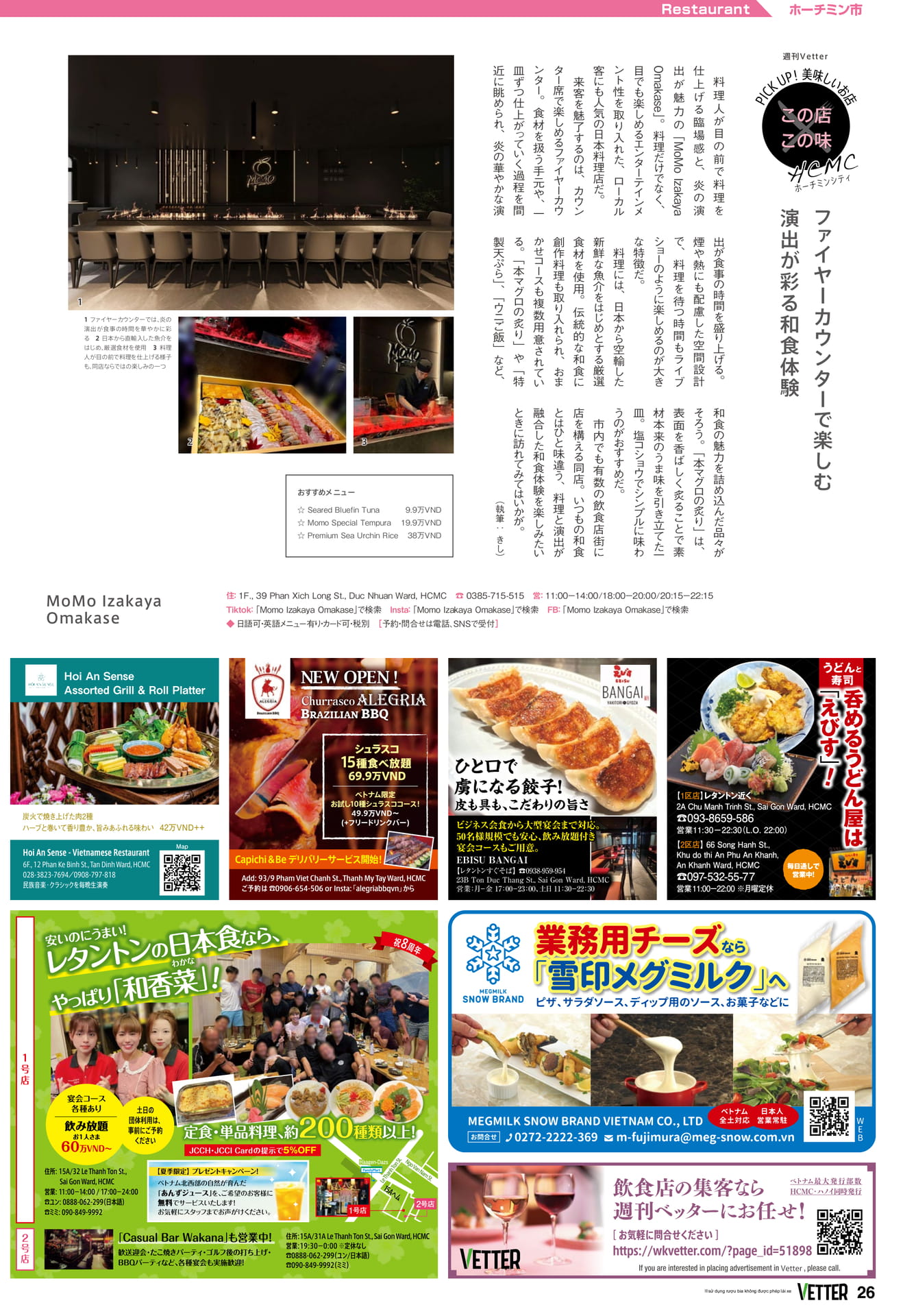 Page 26(26ページ目)