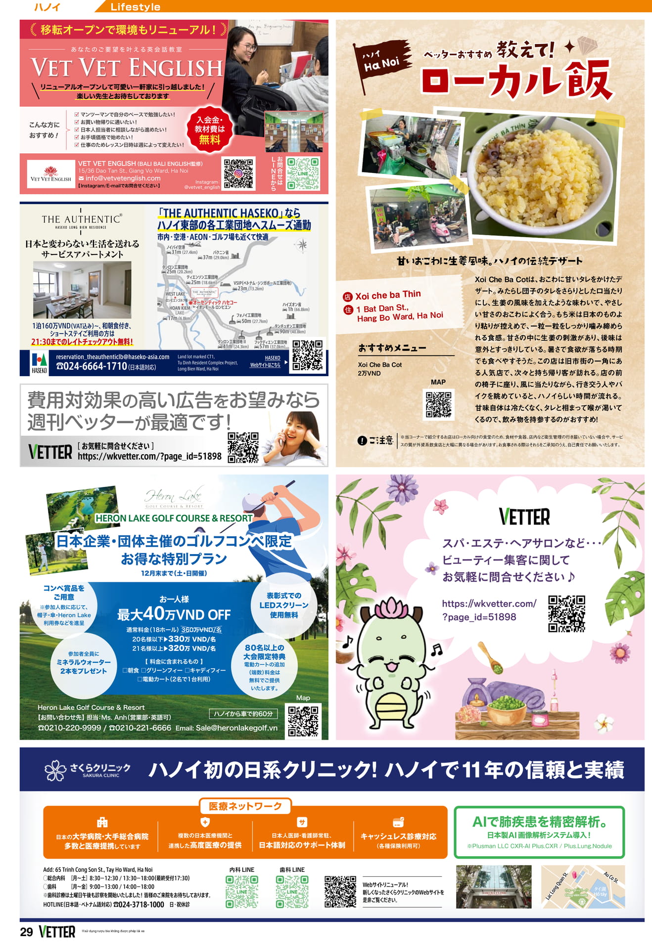 Page 29(29ページ目)