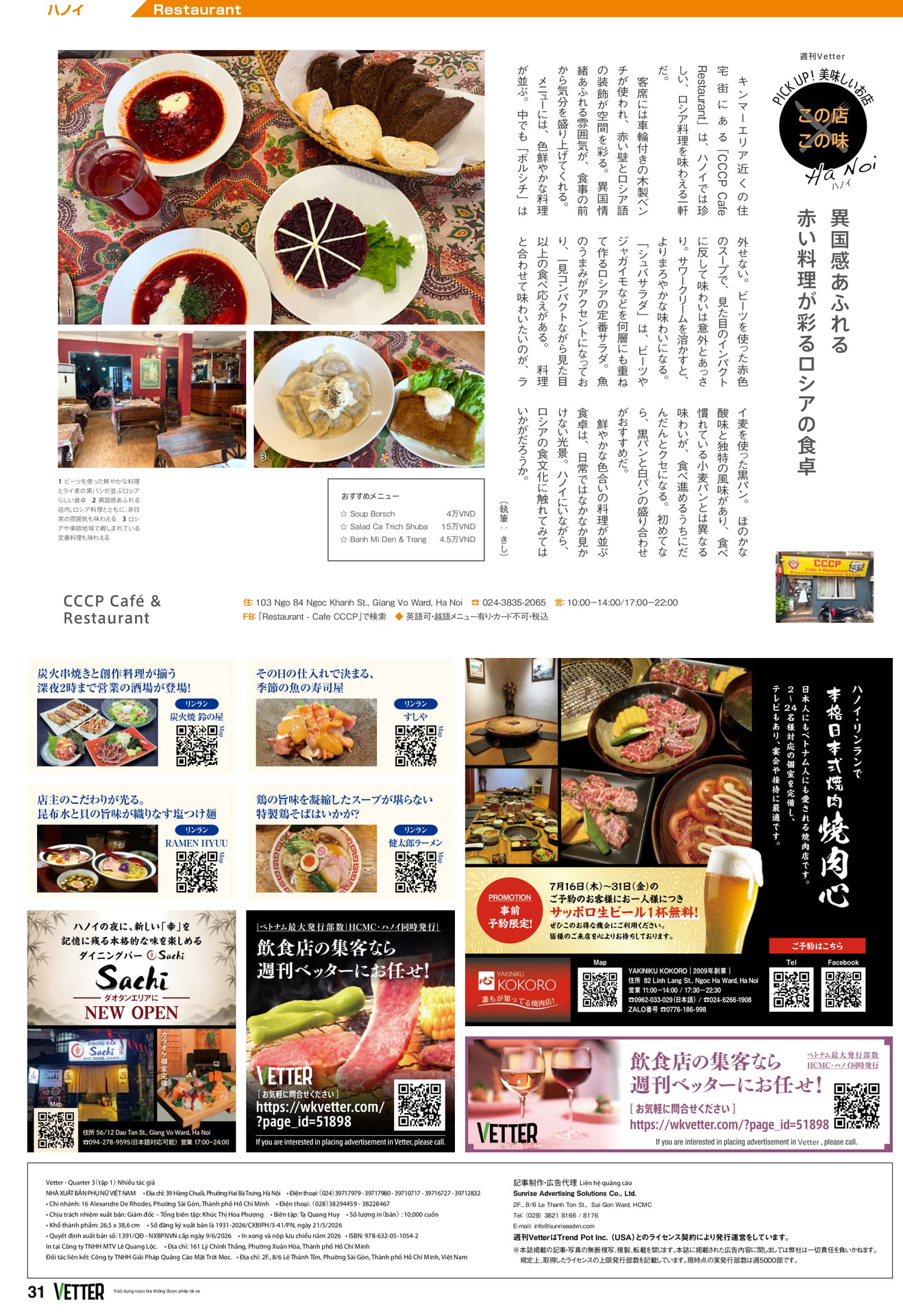 Page 31(31ページ目)