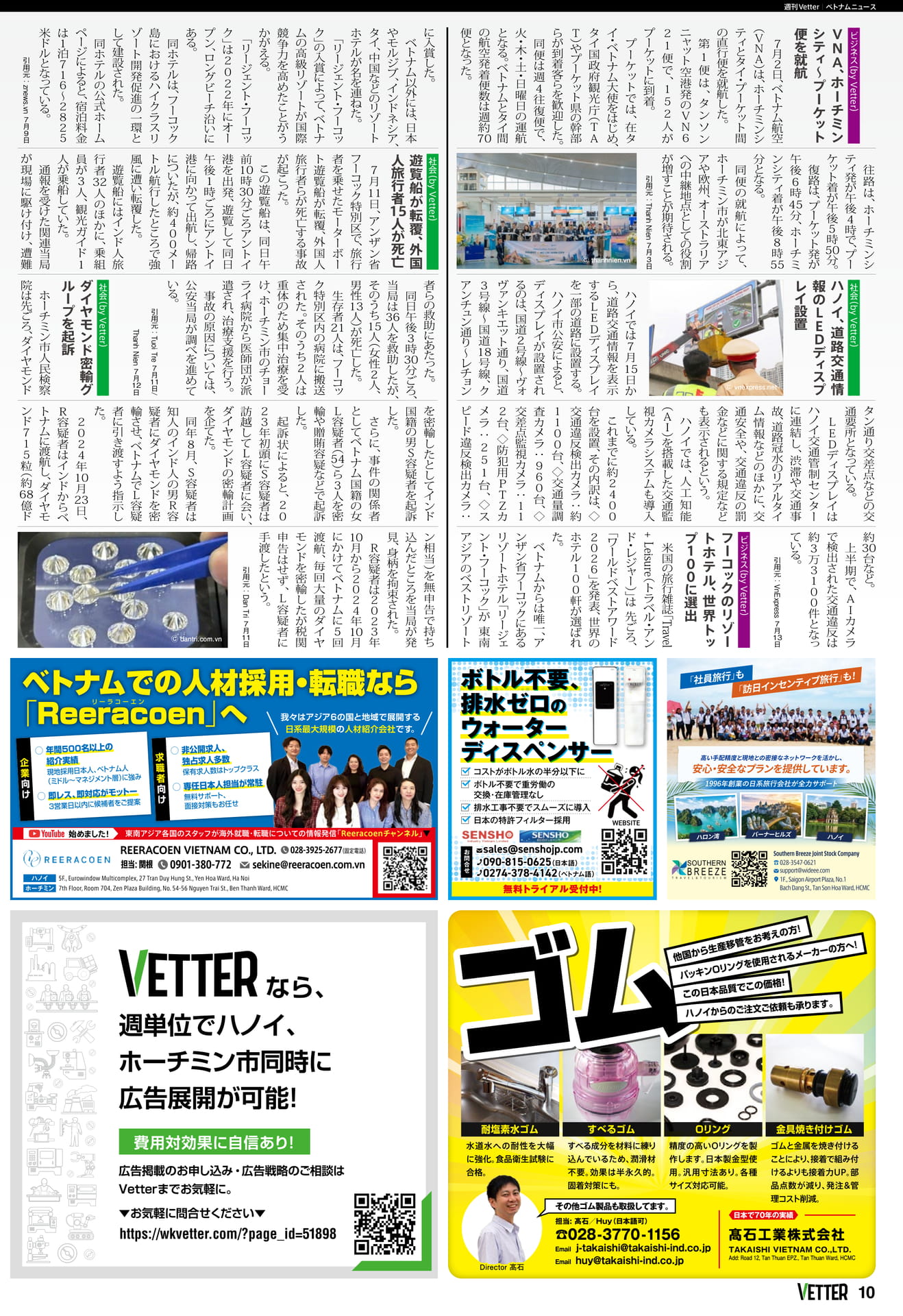 Page 10（10ページ目）