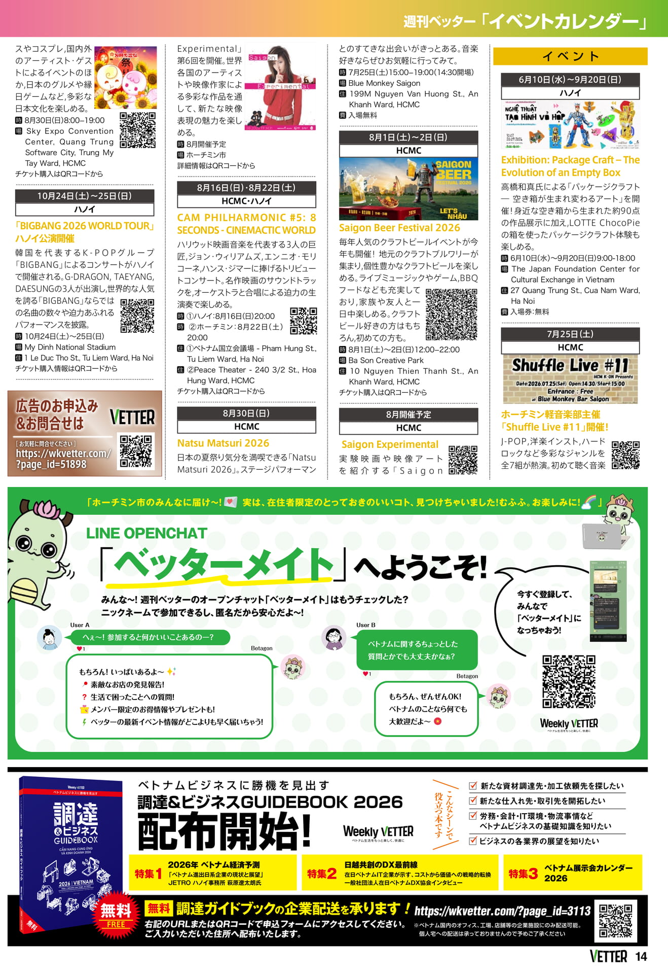 Page 14（14ページ目）