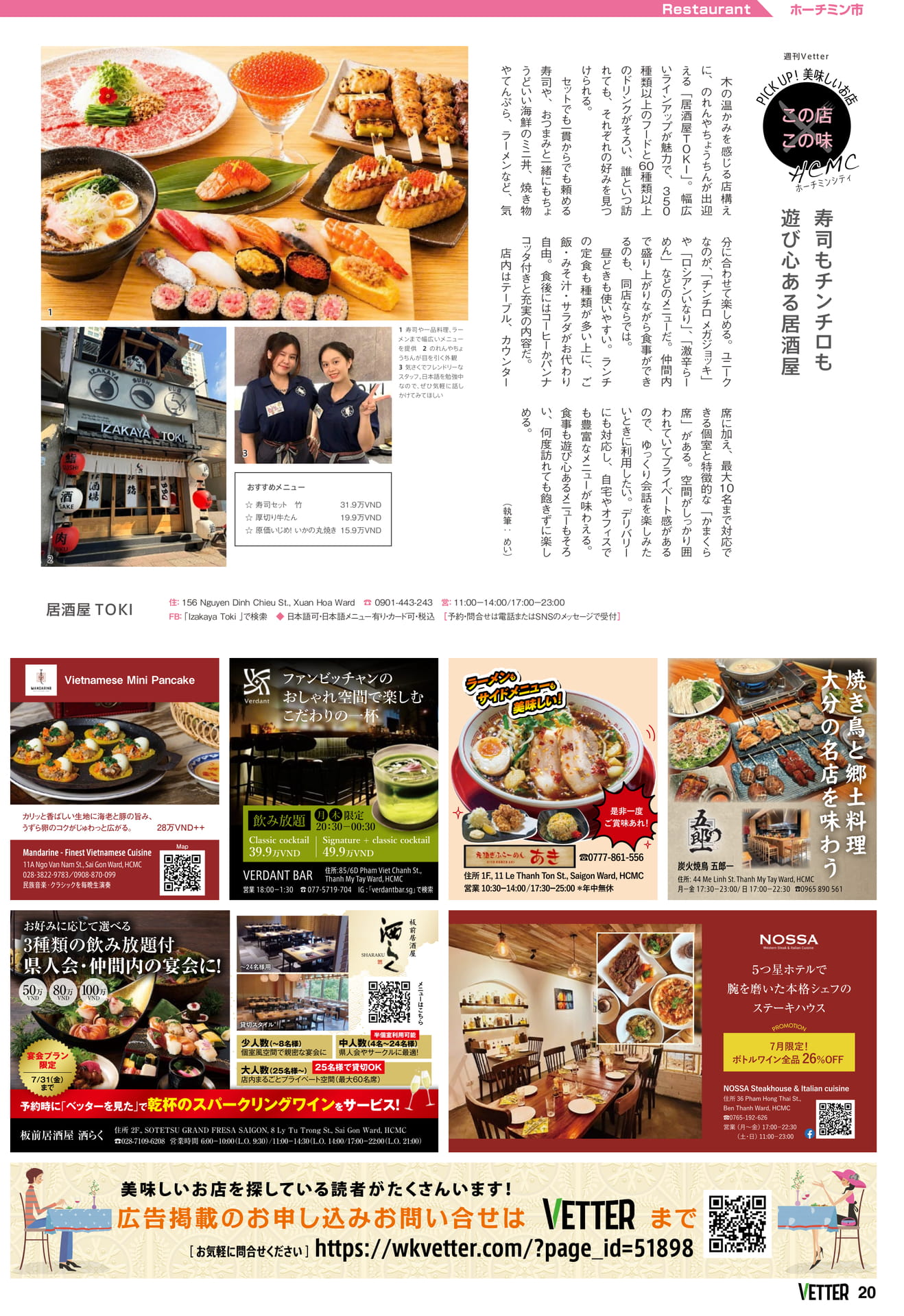 Page 20（20ページ目）