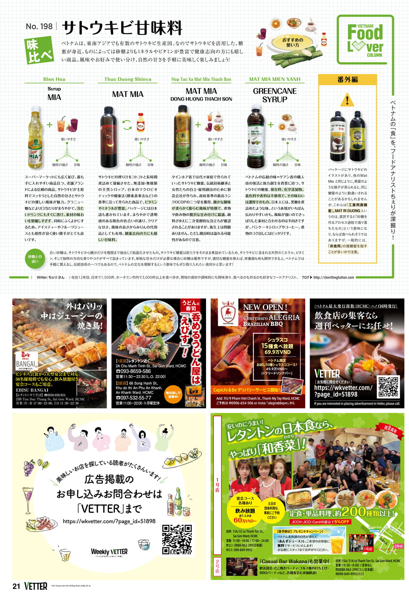 Page 21（21ページ目）