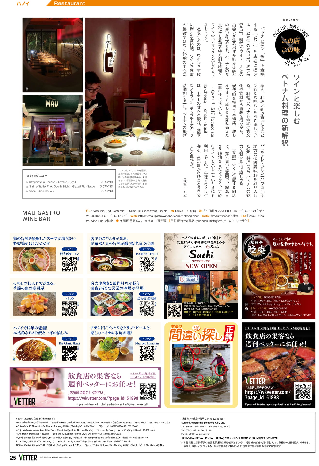 Page 25（25ページ目）