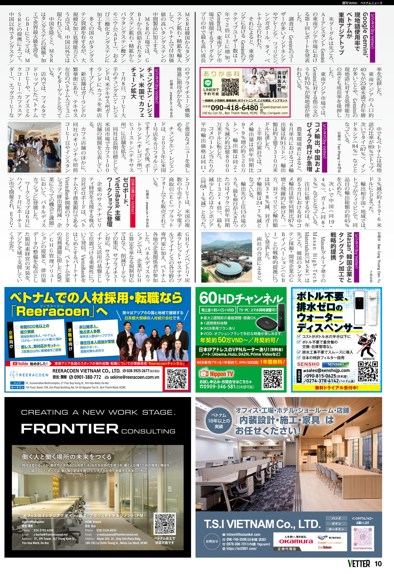 Page 10(10ページ目)