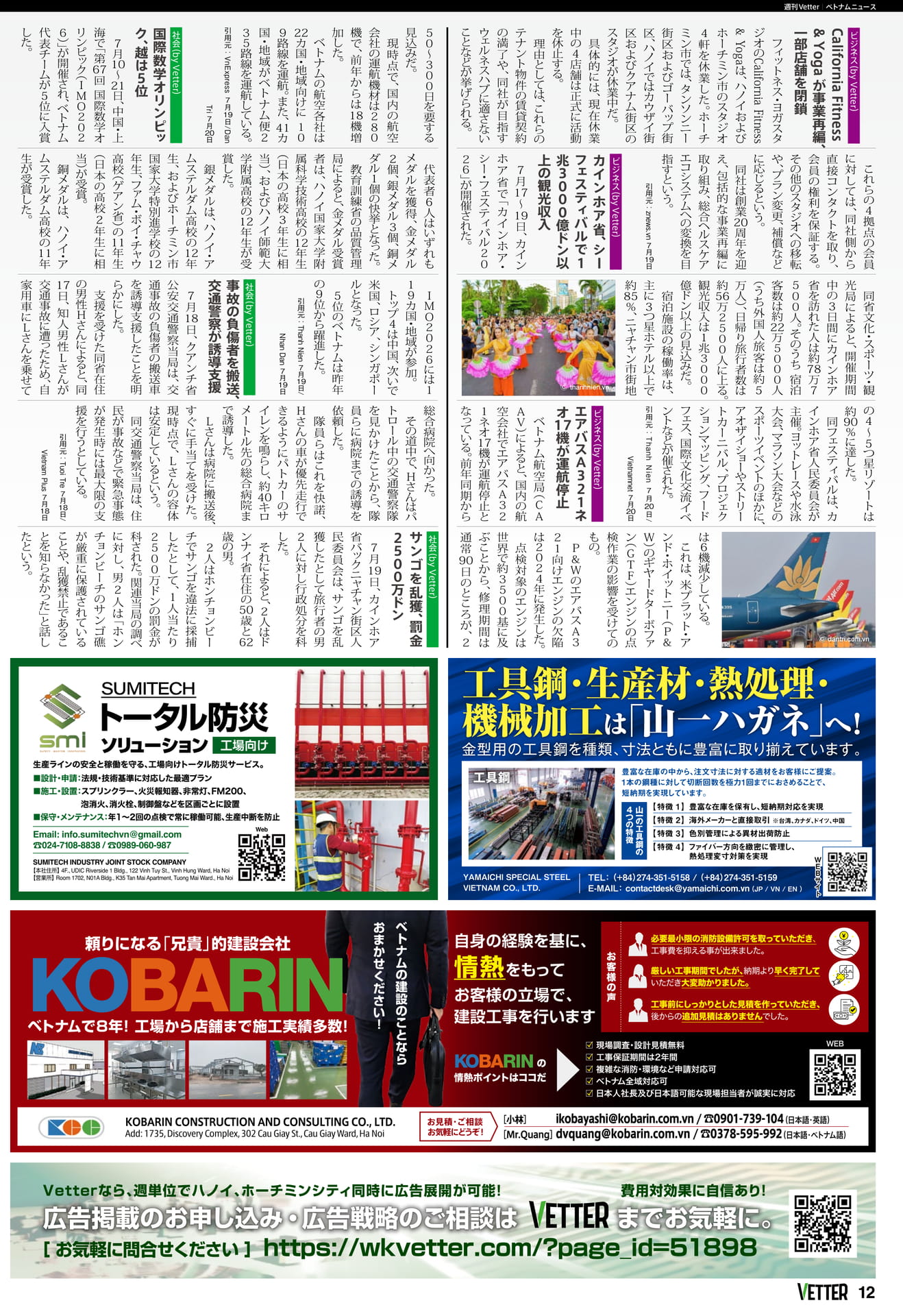Page 12(12ページ目)
