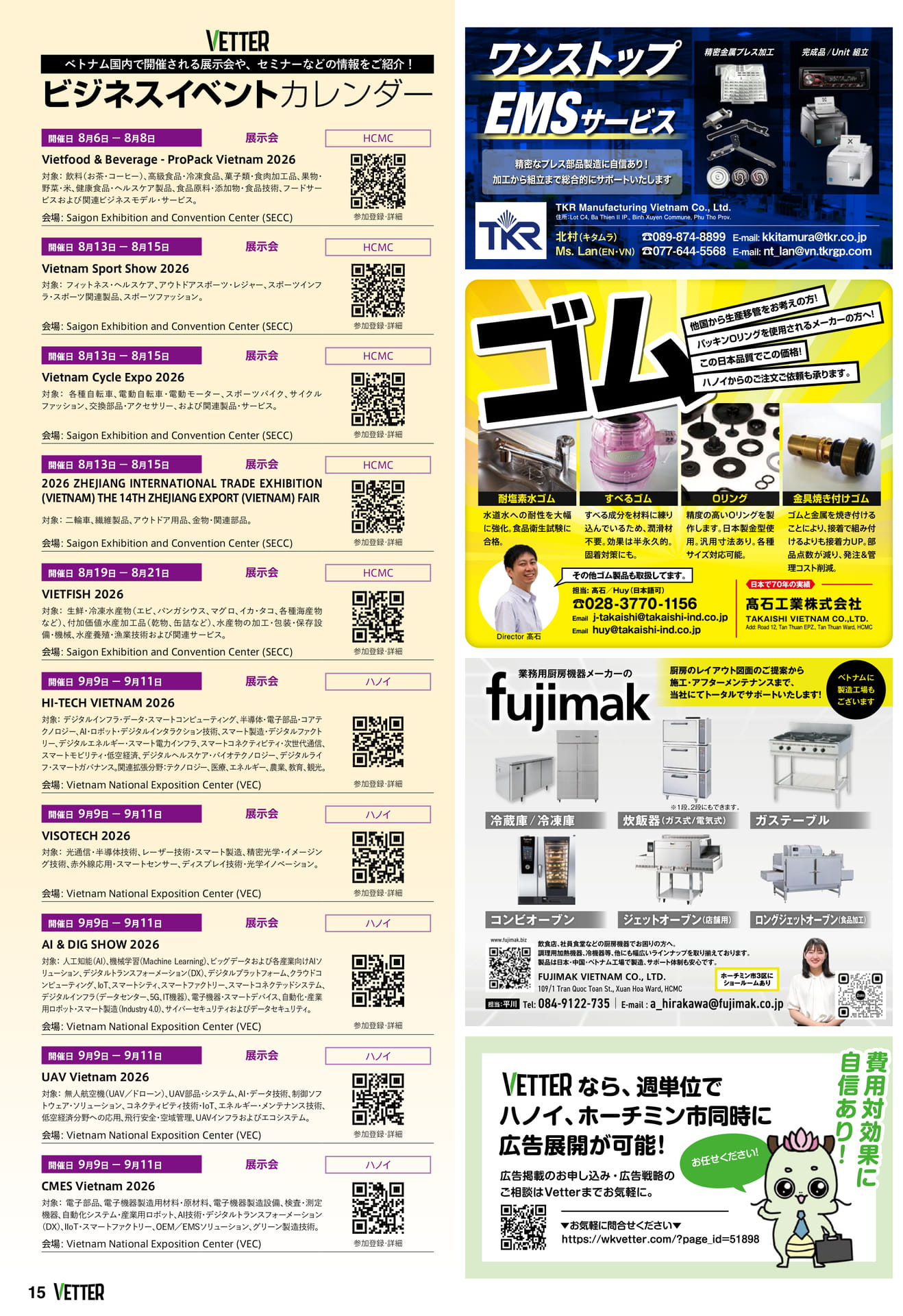 Page 15(15ページ目)