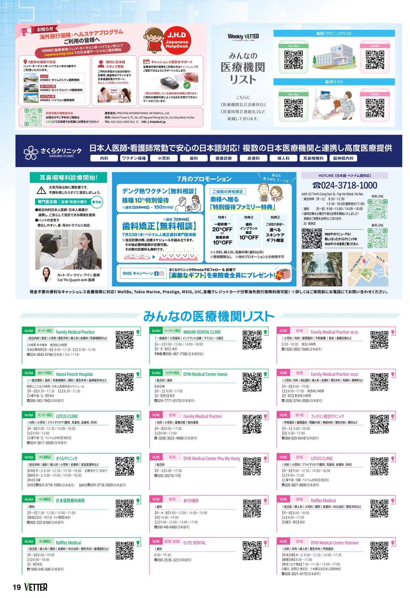 Page 19(19ページ目)