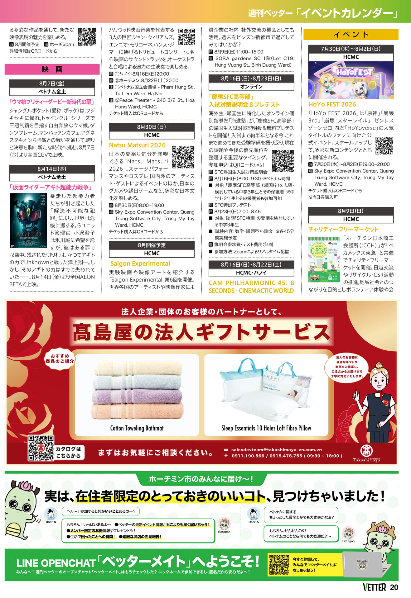 Page 20(20ページ目)