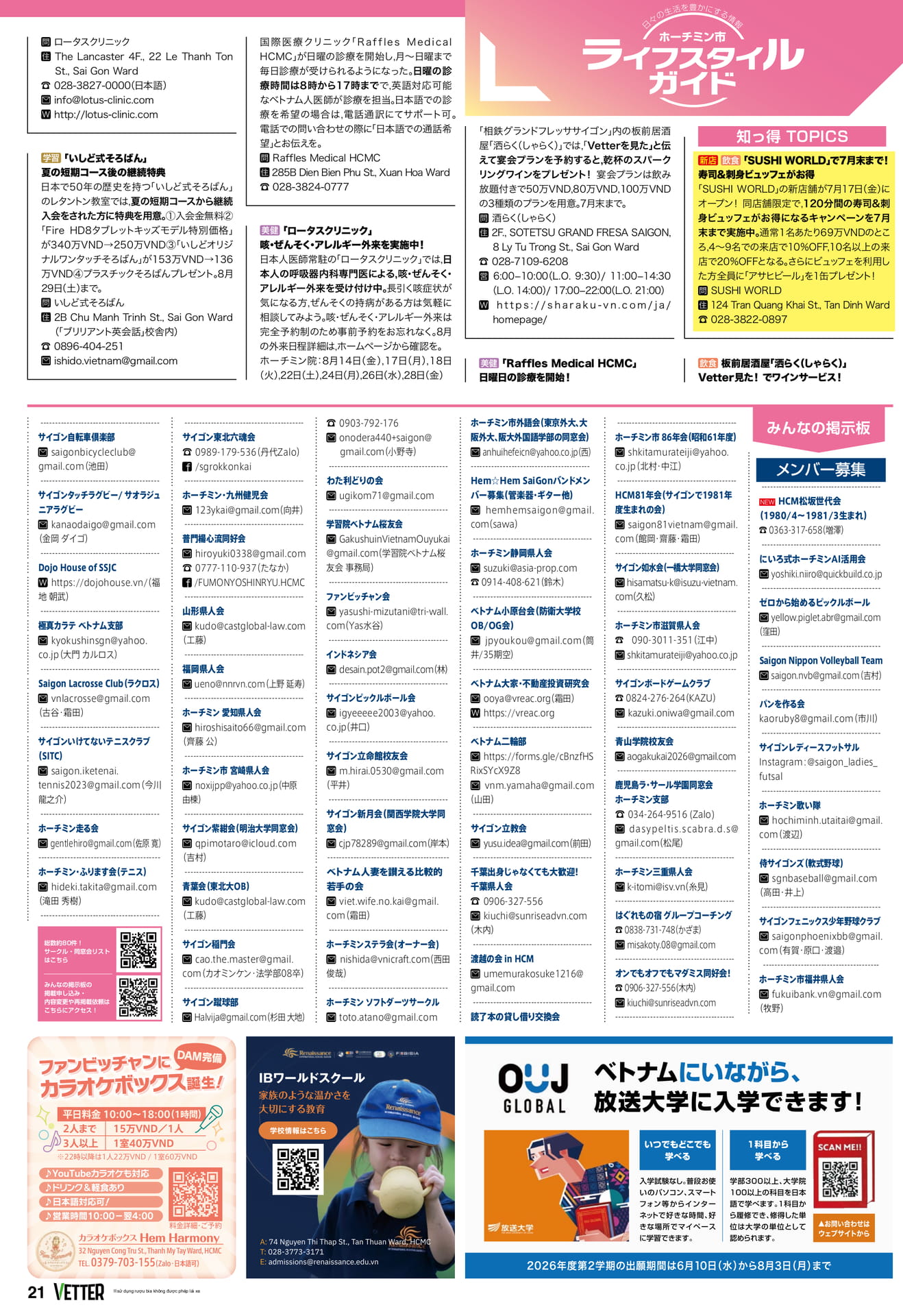 Page 21(21ページ目)