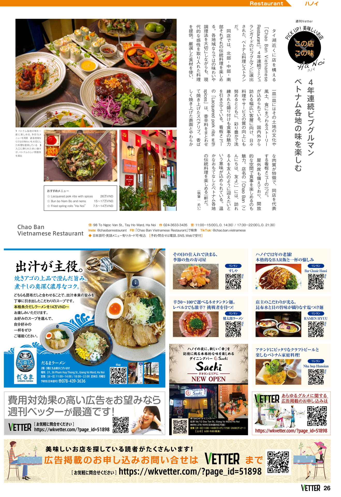 Page 26(26ページ目)