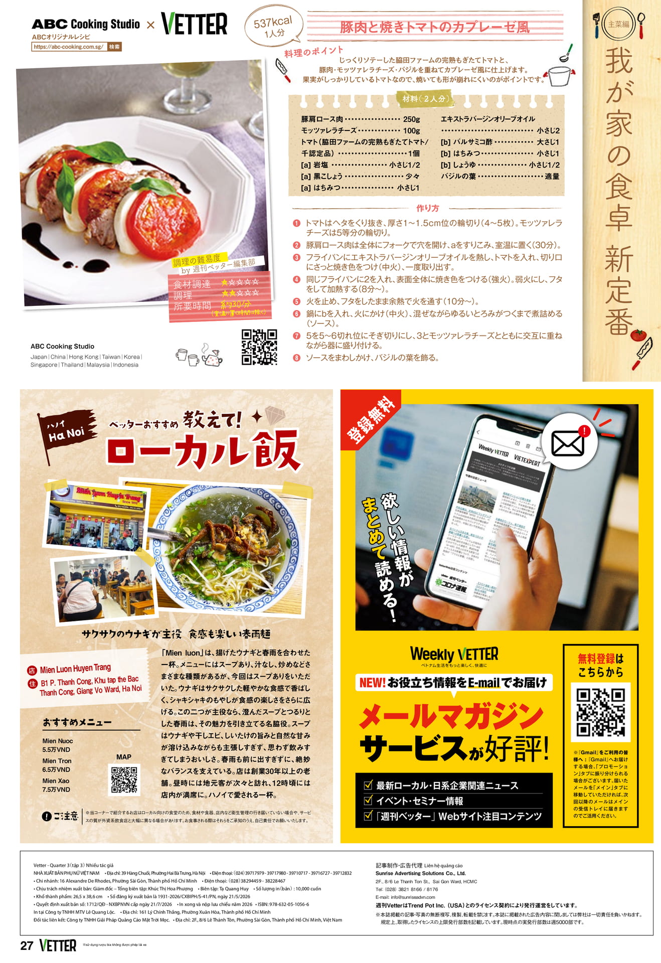 Page 27(27ページ目)