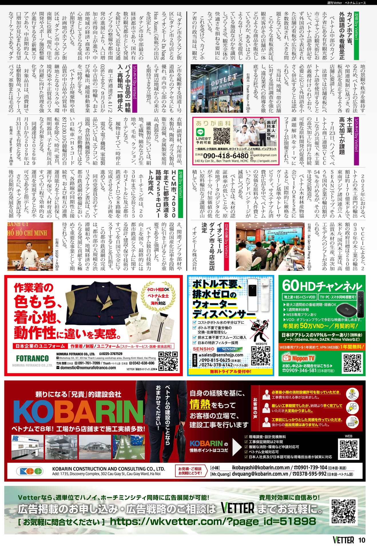 Page 10(10ページ目)