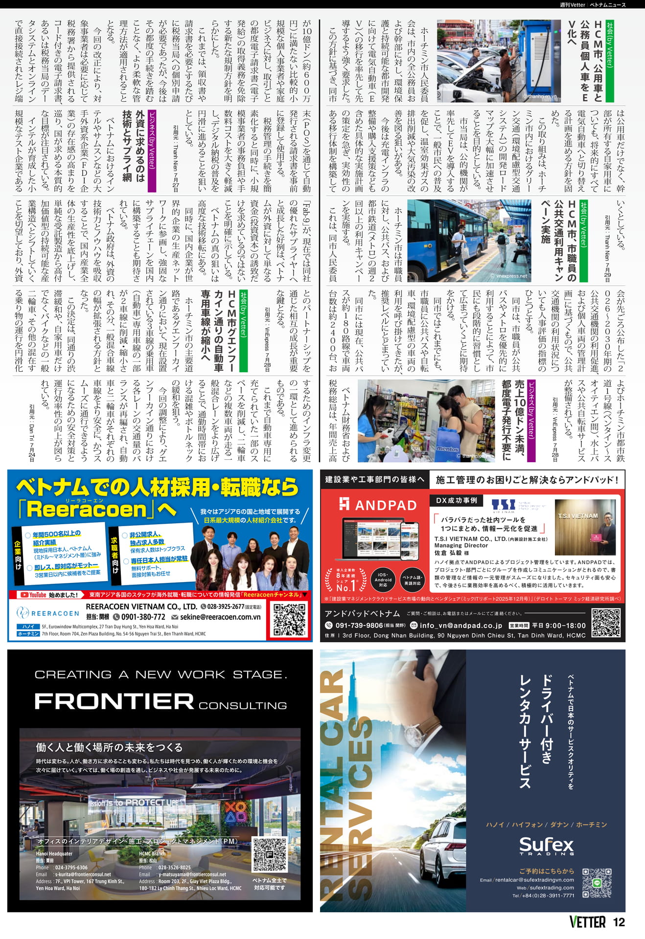Page 12(12ページ目)