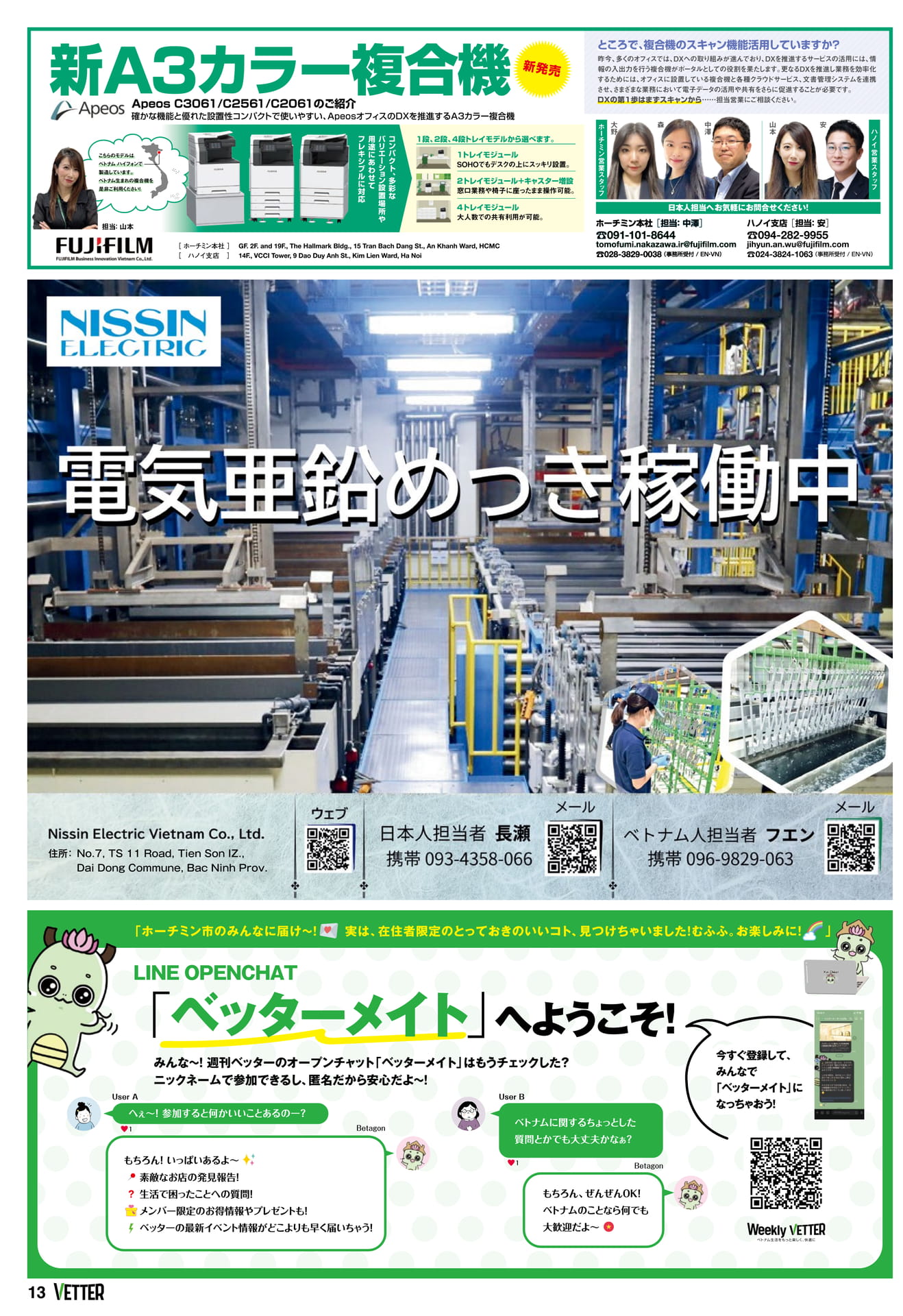 Page 13(13ページ目)