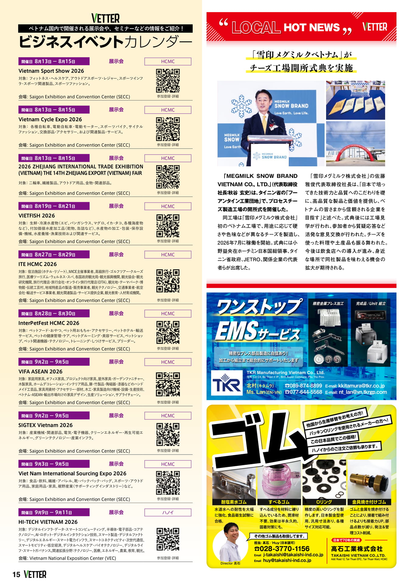 Page 15(15ページ目)