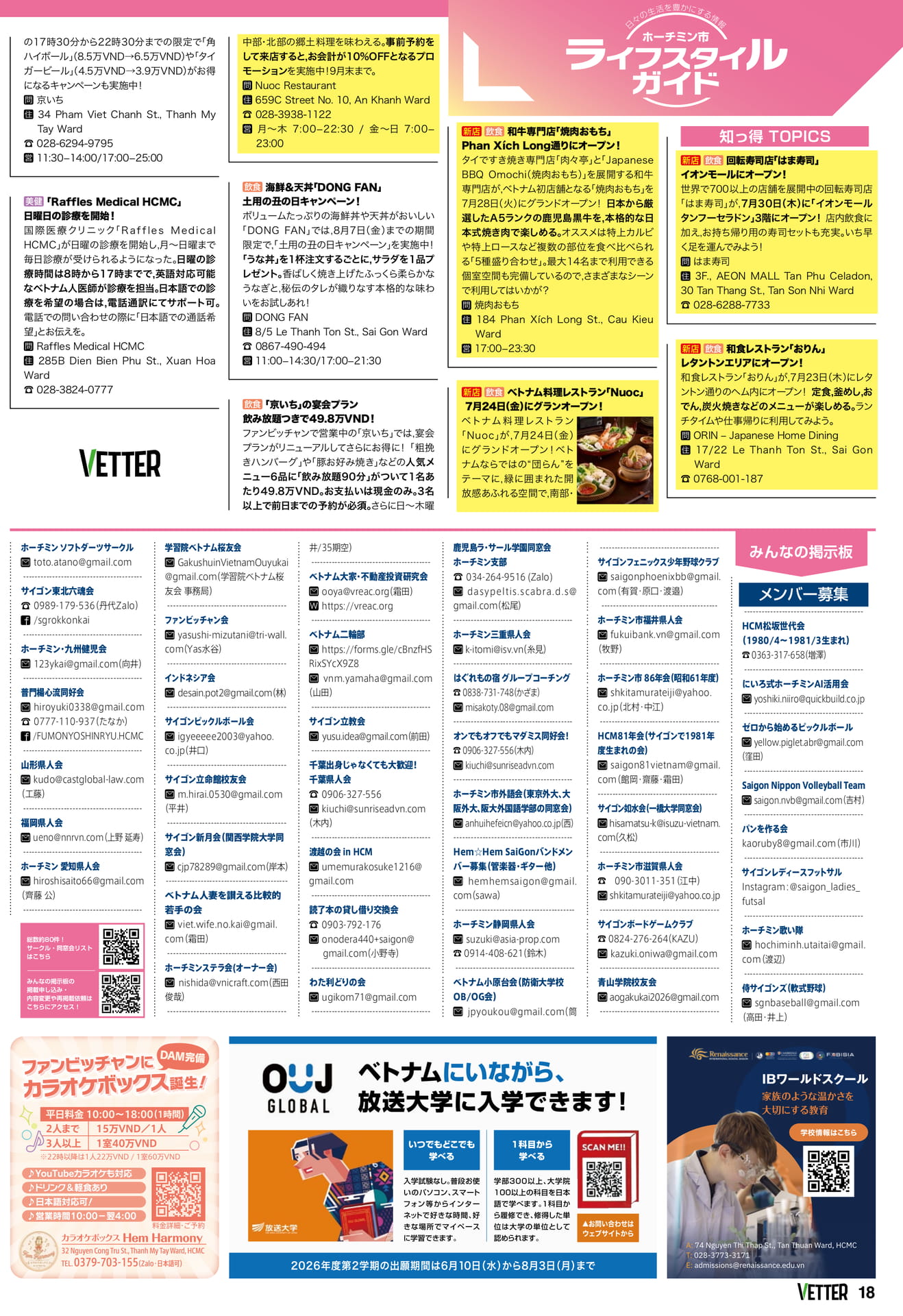 Page 18(18ページ目)