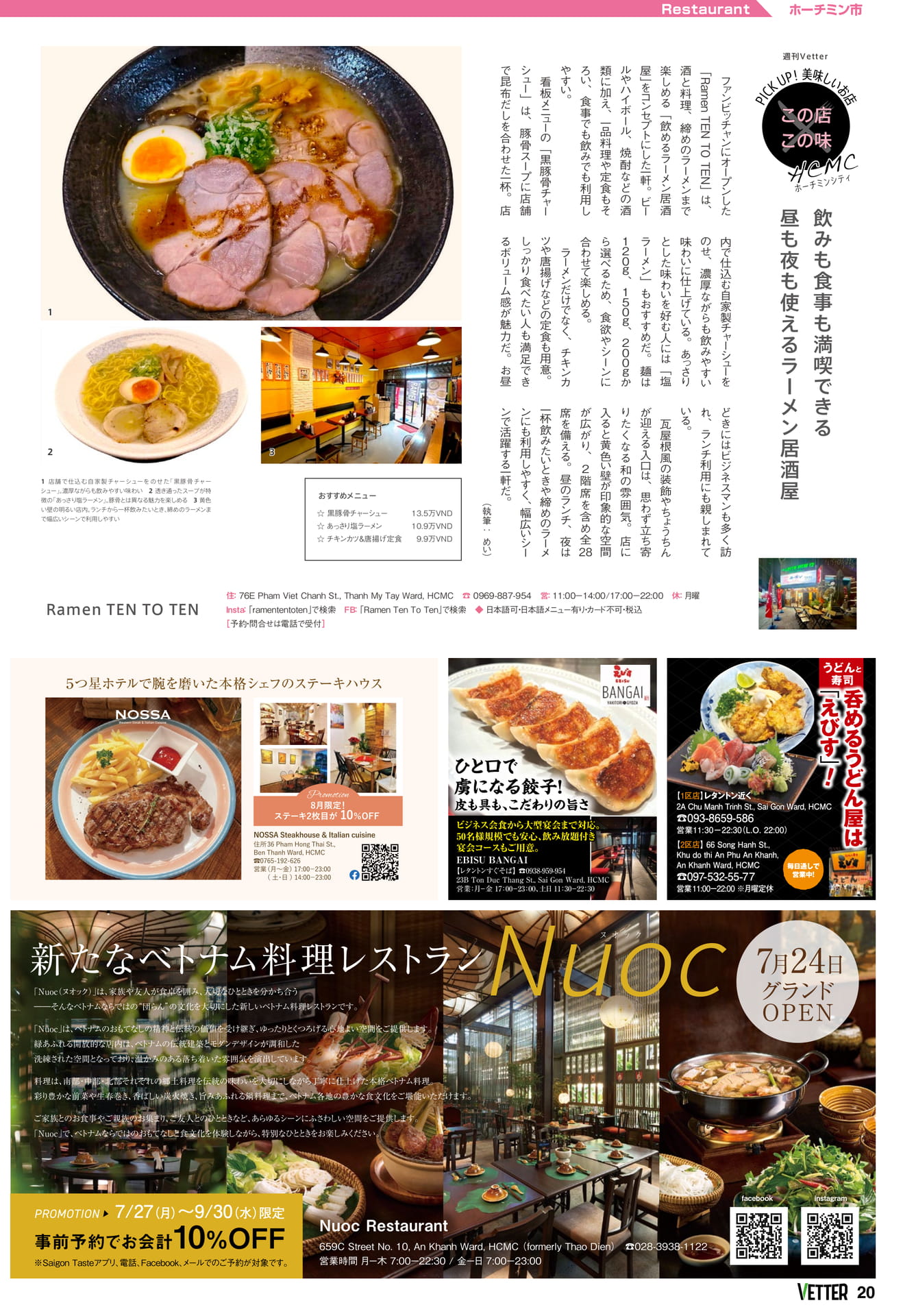 Page 20(20ページ目)