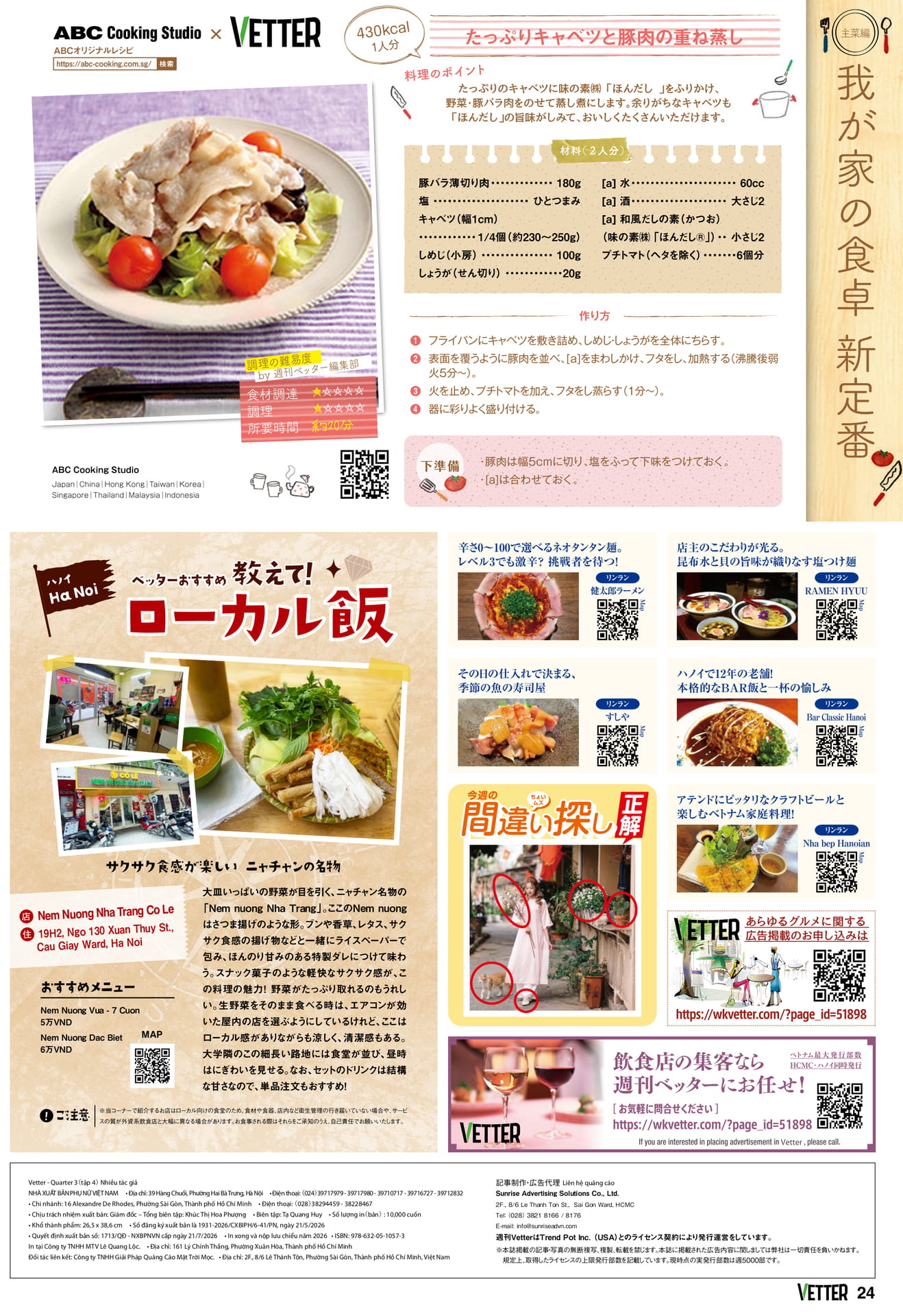 Page 24(24ページ目)