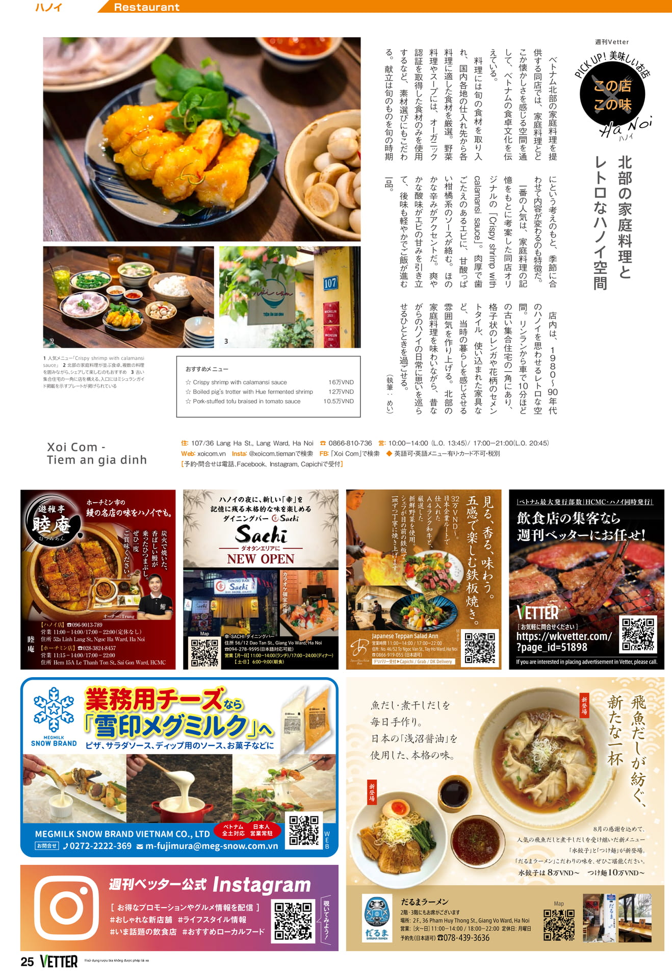 Page 25(25ページ目)