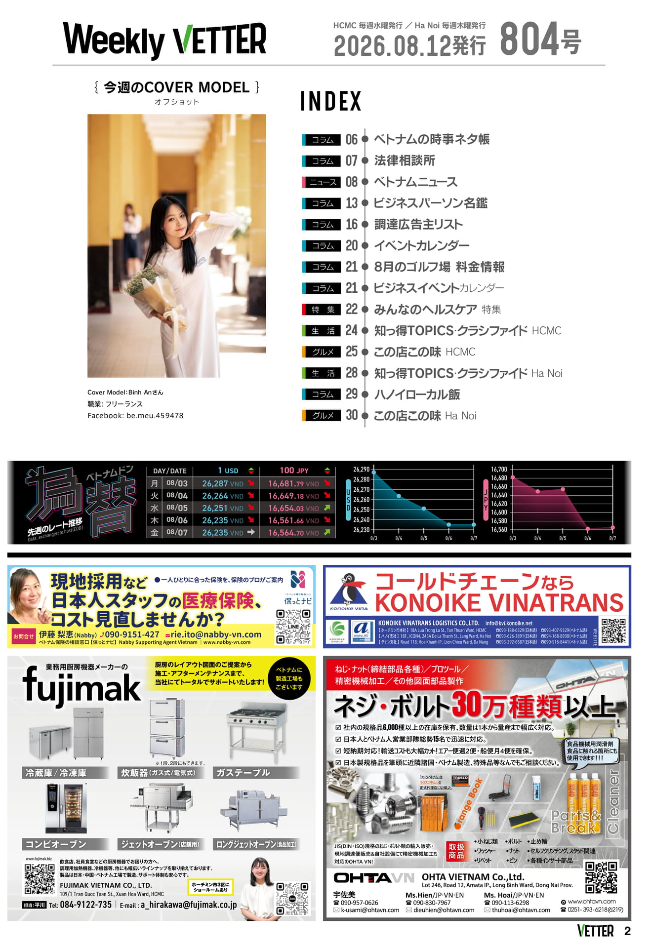 ページ（2ページ目）