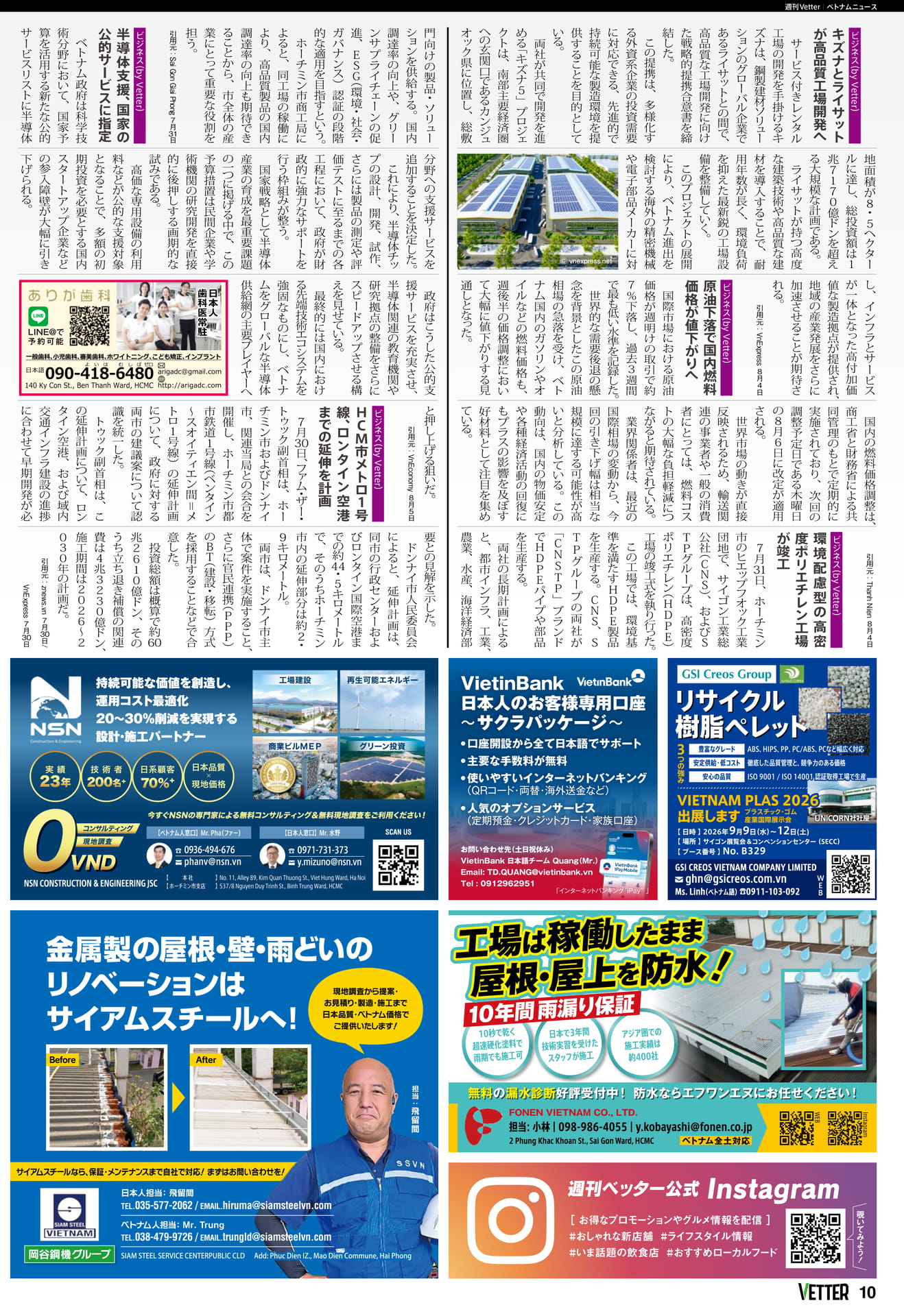 ページ（10ページ目）
