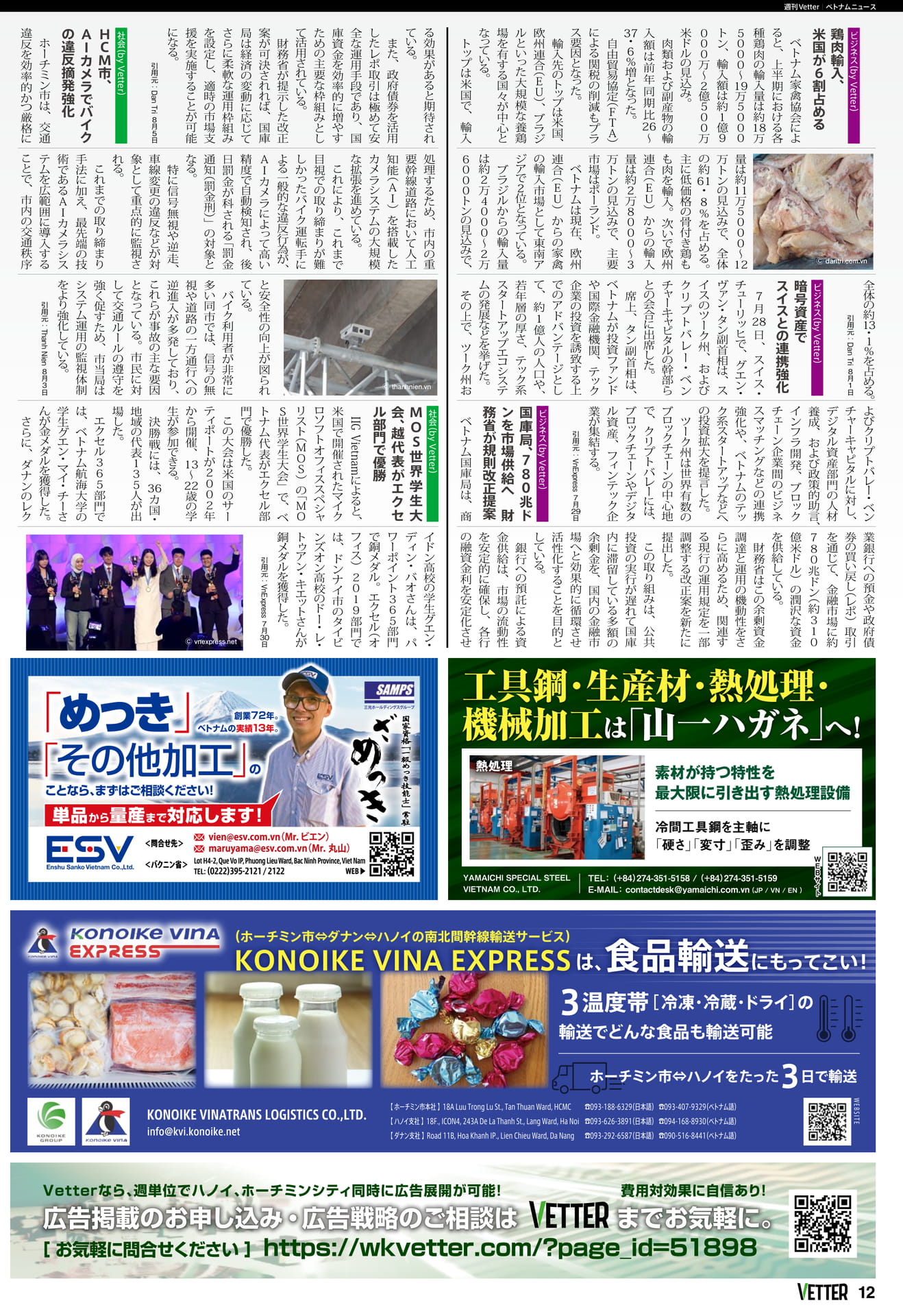 ページ（12ページ目）