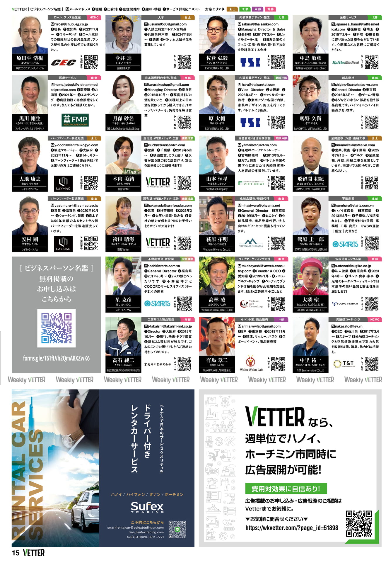 ページ（15ページ目）