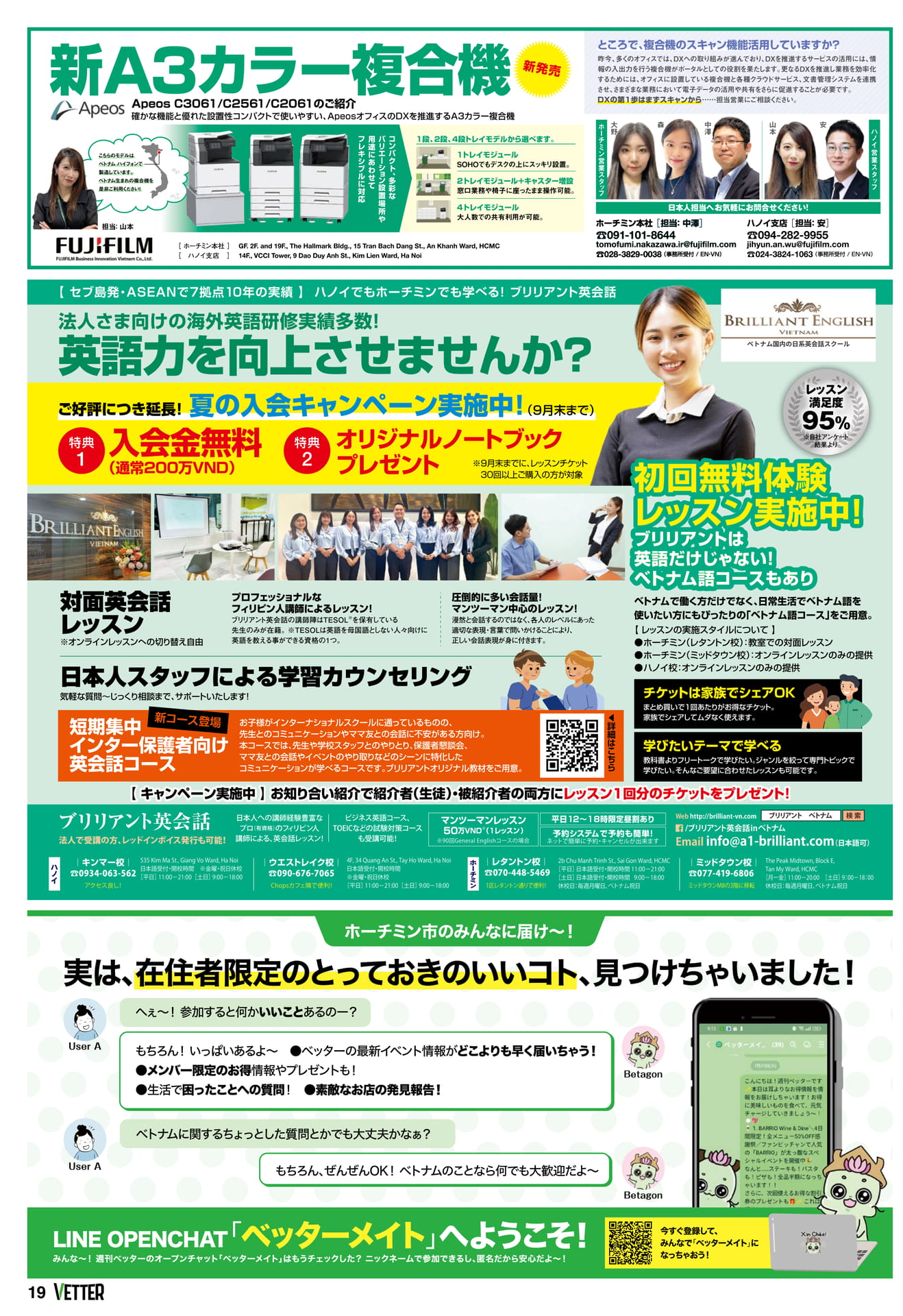 インフォメーション＆広告（19ページ目）