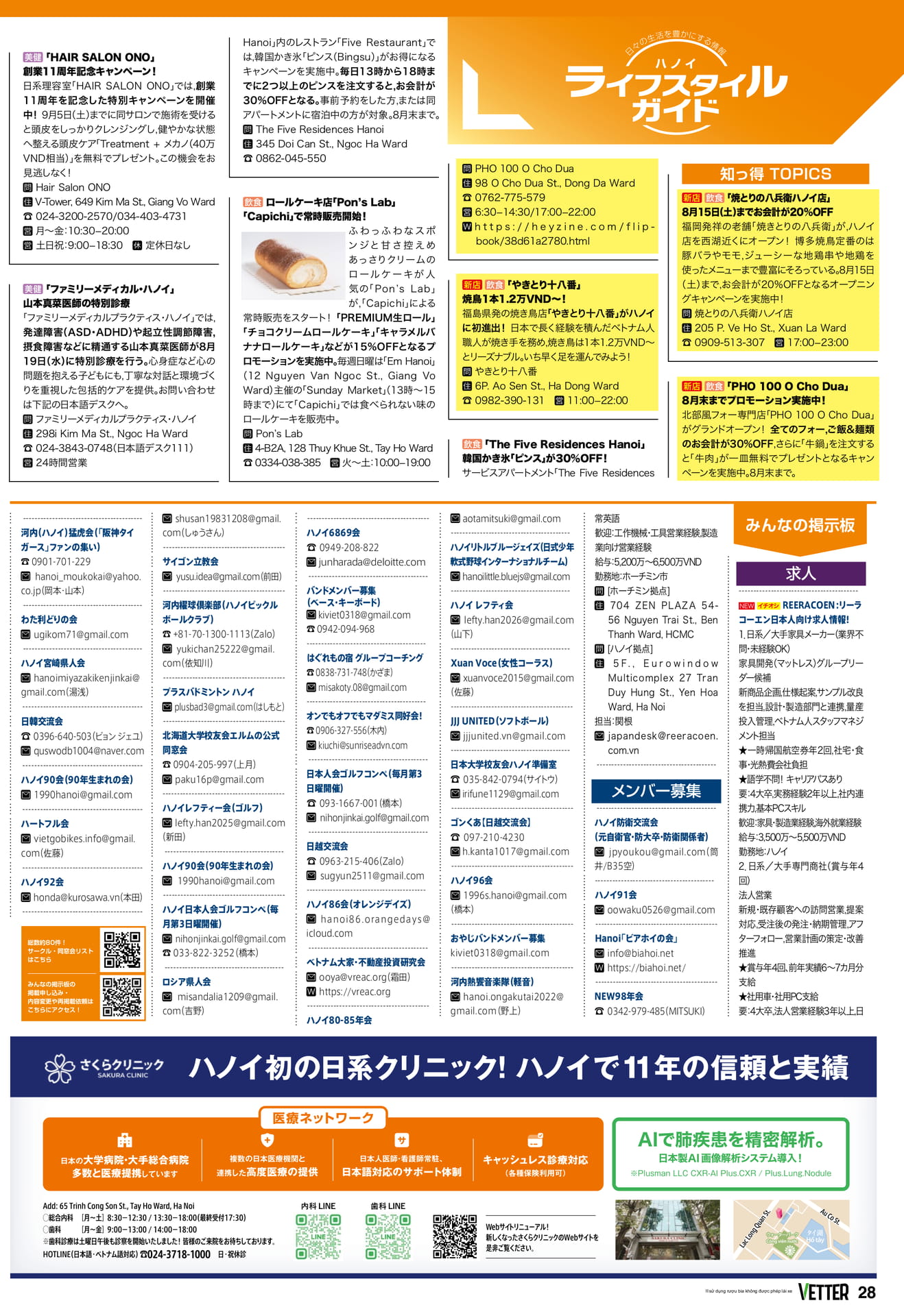 ページ（28ページ目）